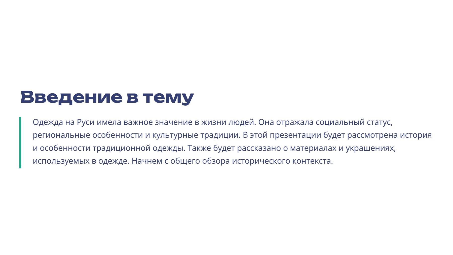Слайд 2