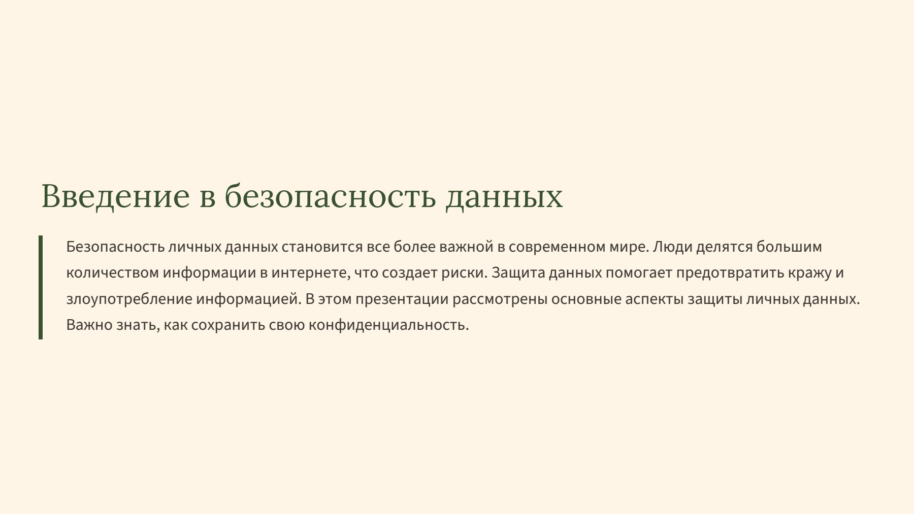Слайд 2