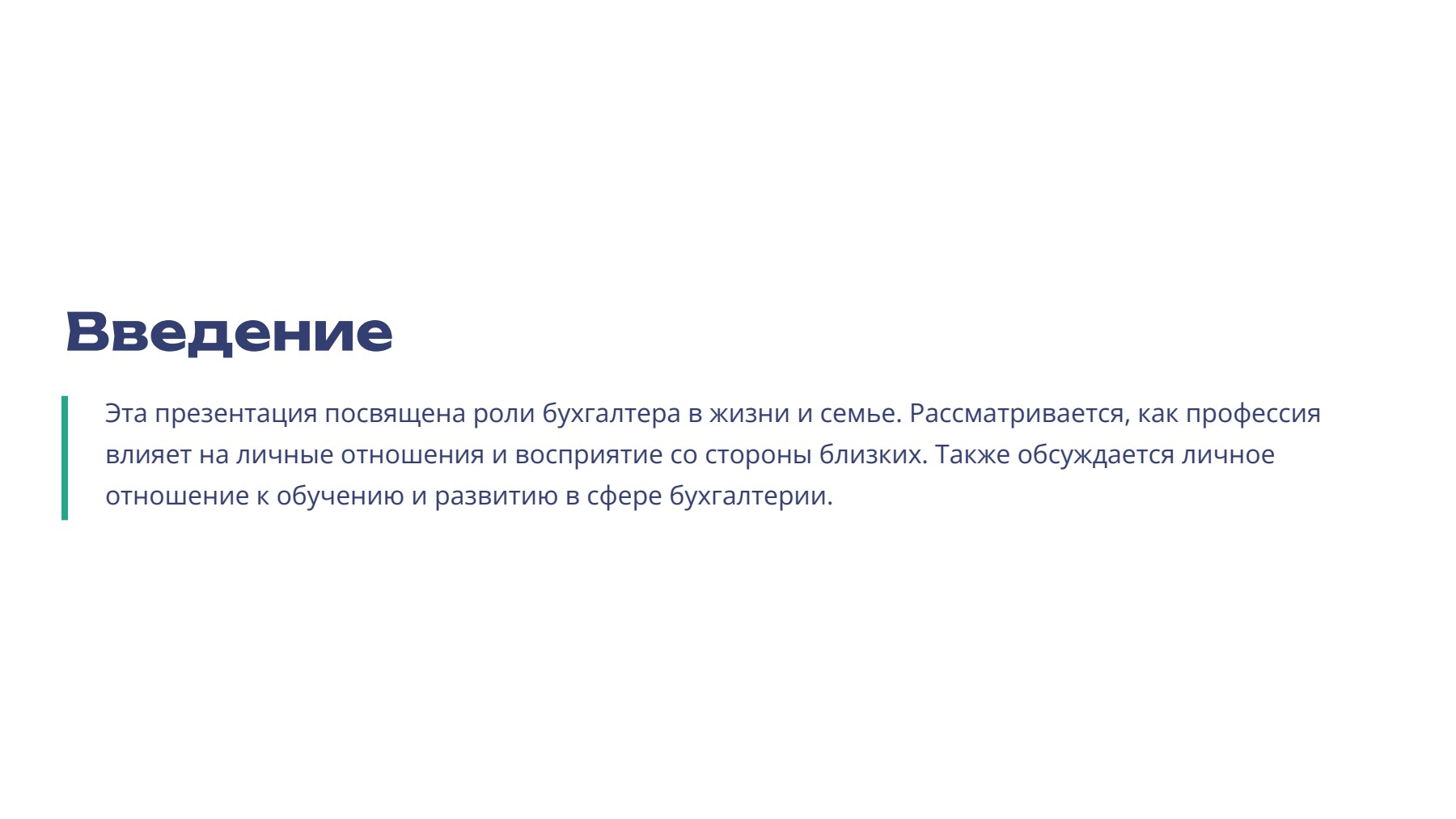 Слайд 2