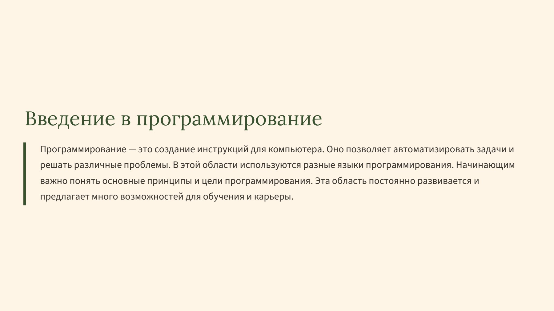 Слайд 2