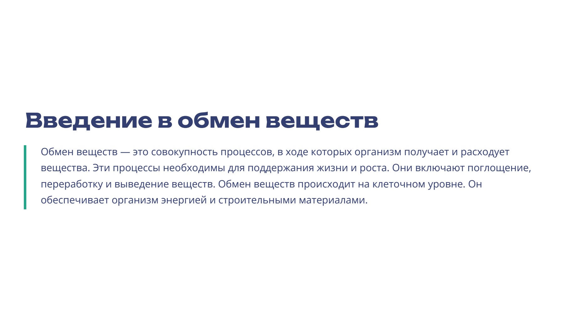 Слайд 2