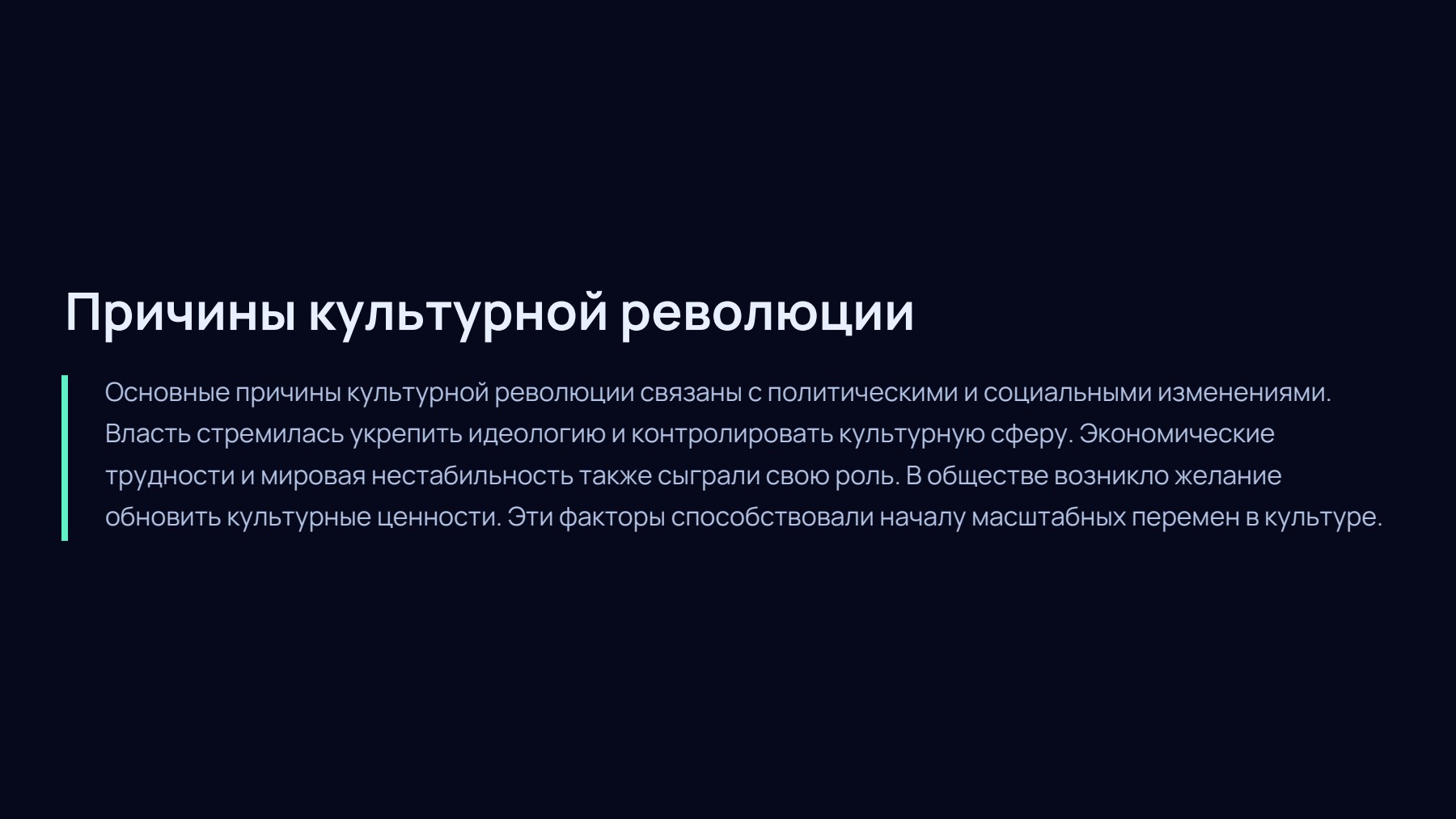 Слайд 2