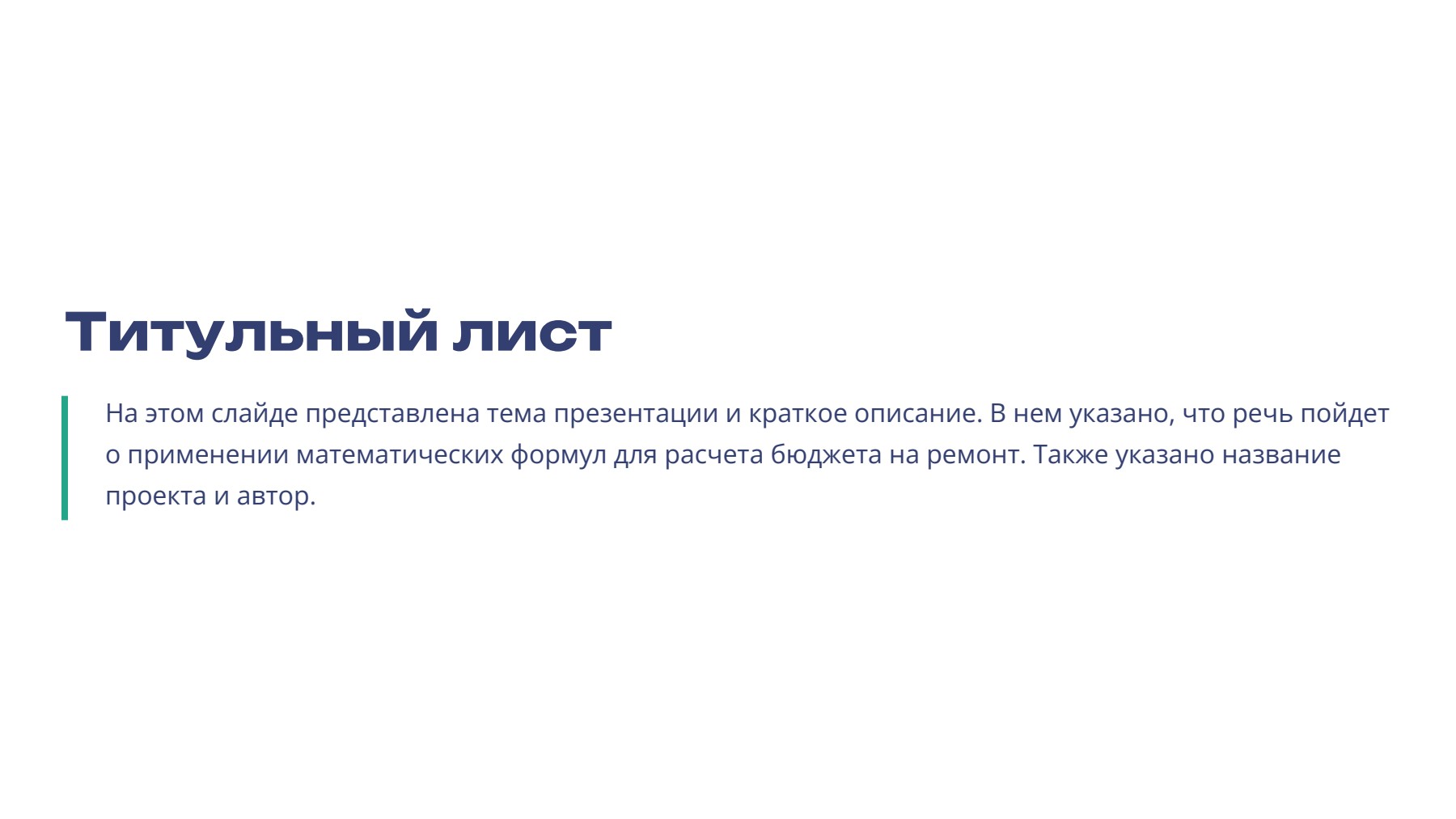 Слайд 2