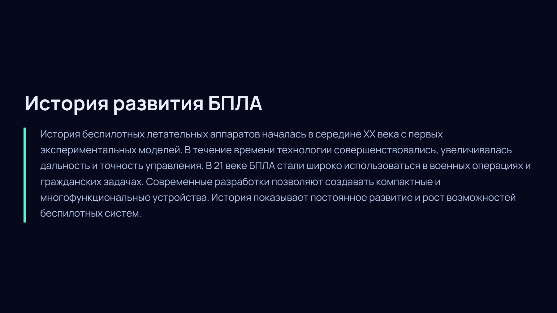 Слайд 2