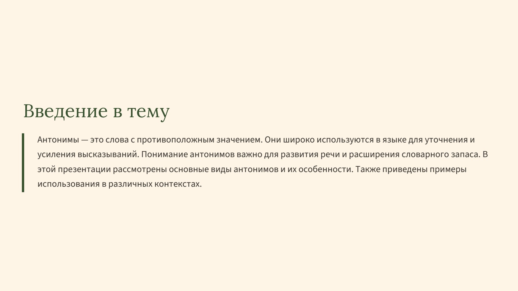 Слайд 2