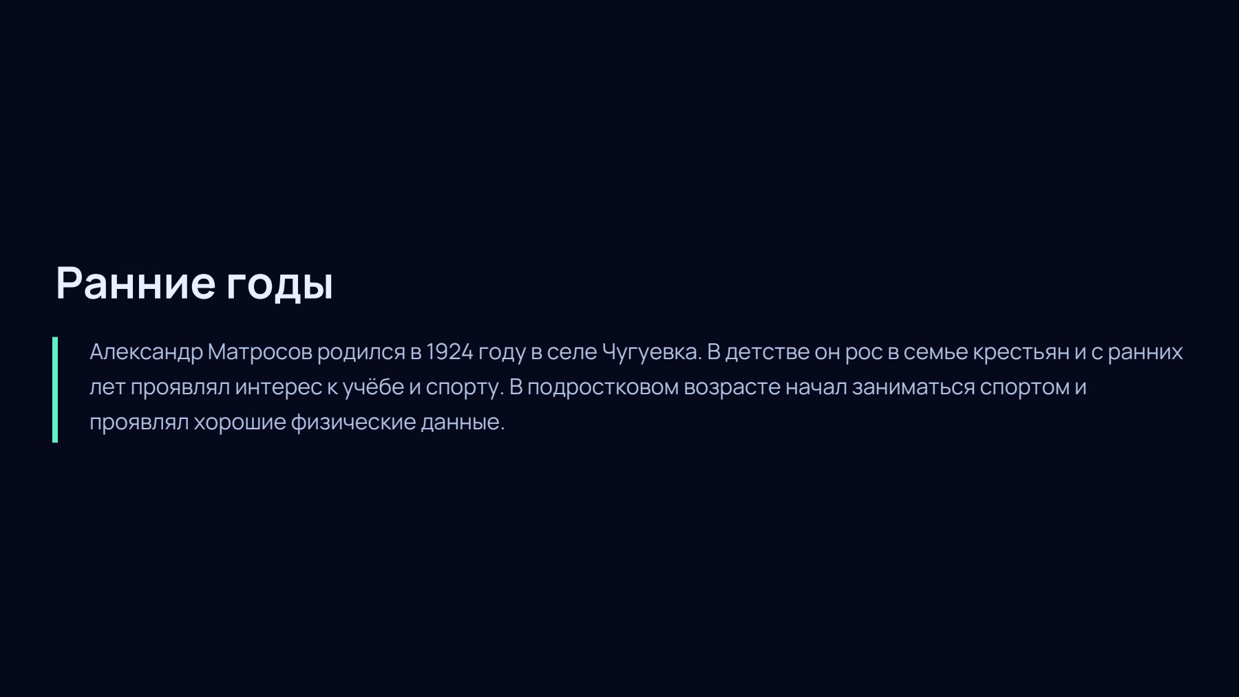 Слайд 2