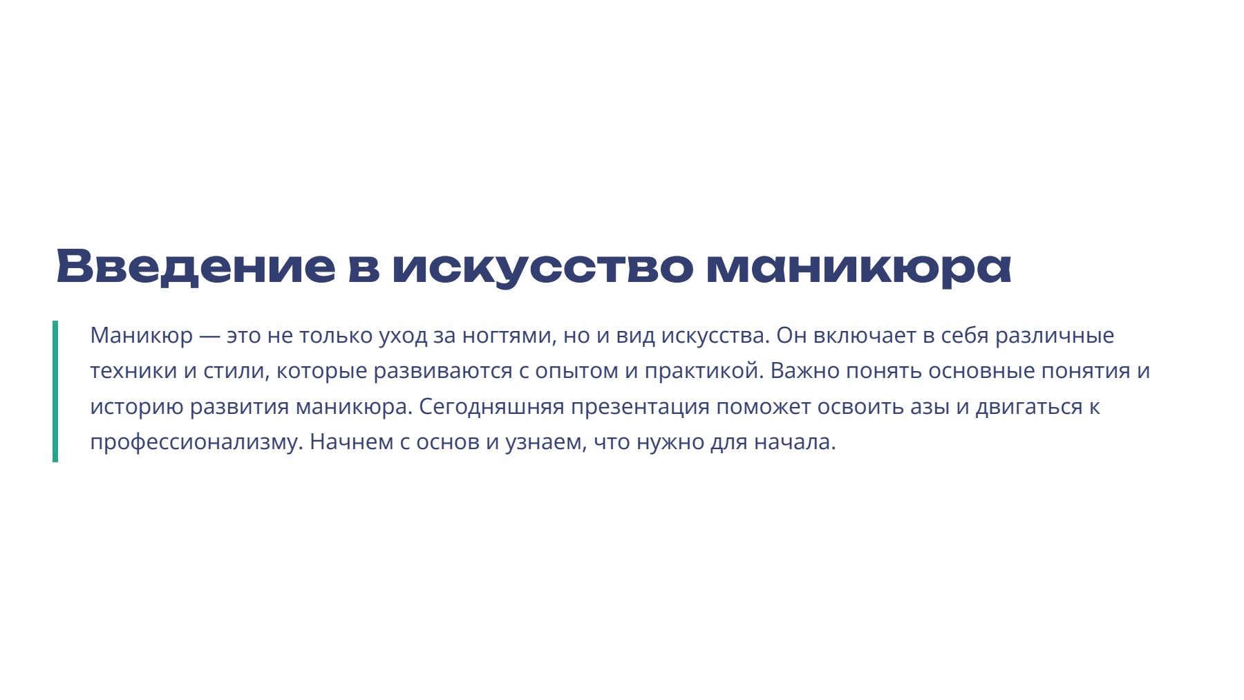 Слайд 2