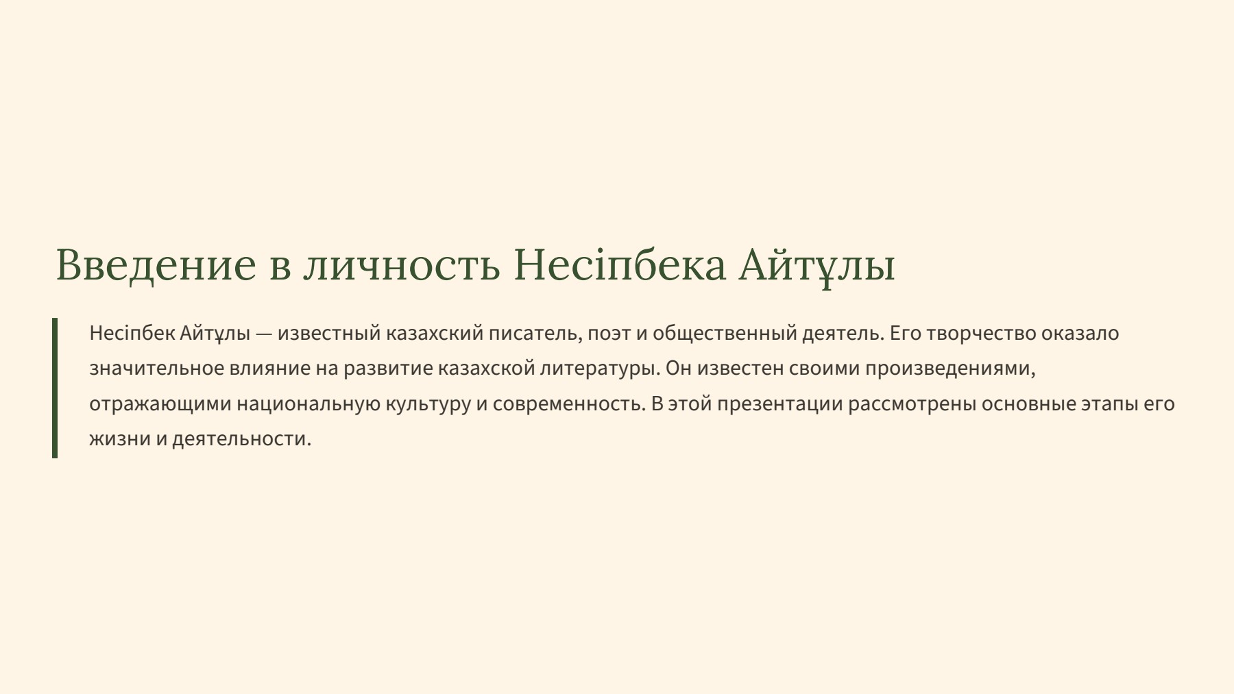 Слайд 2