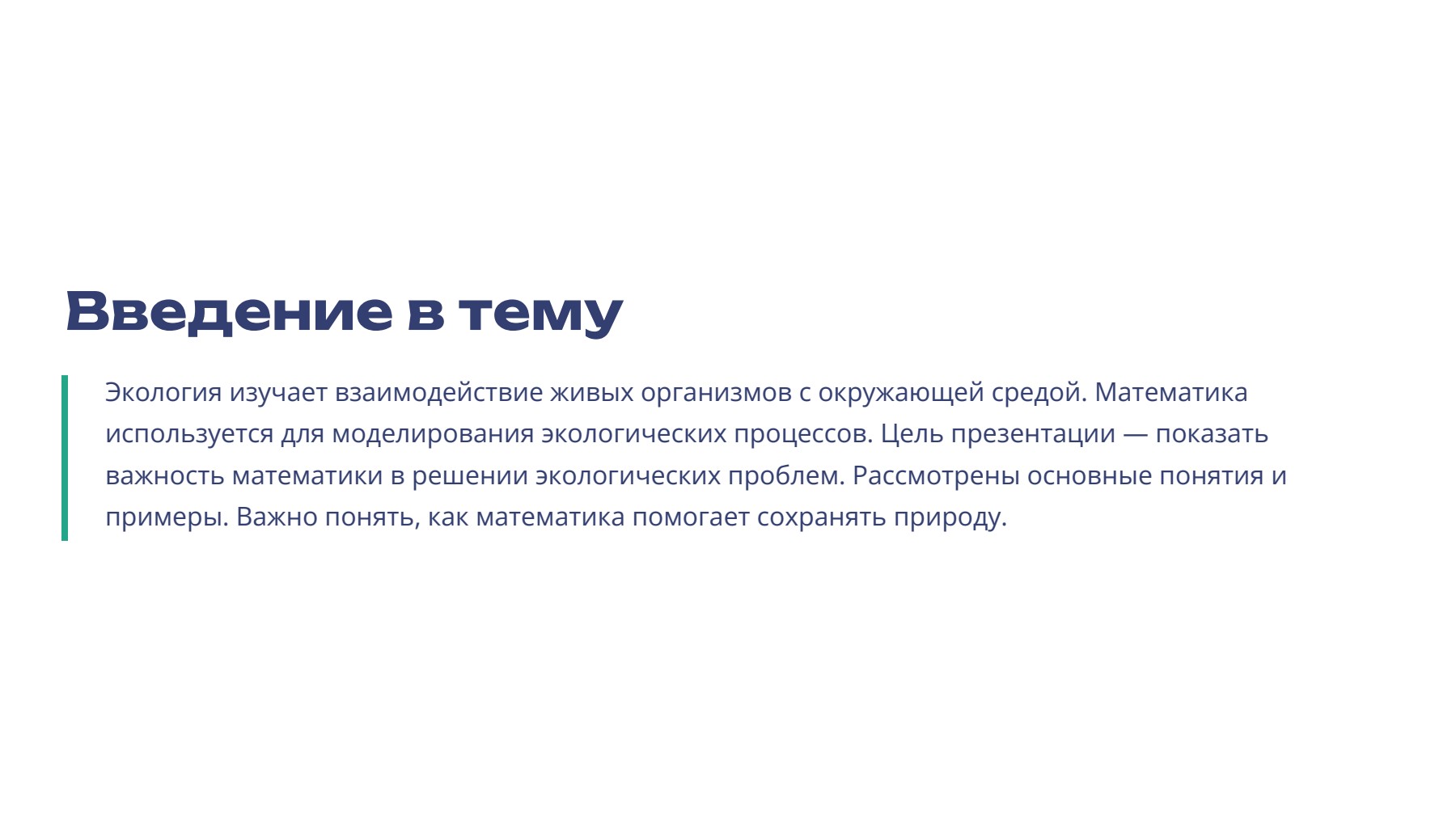 Слайд 2