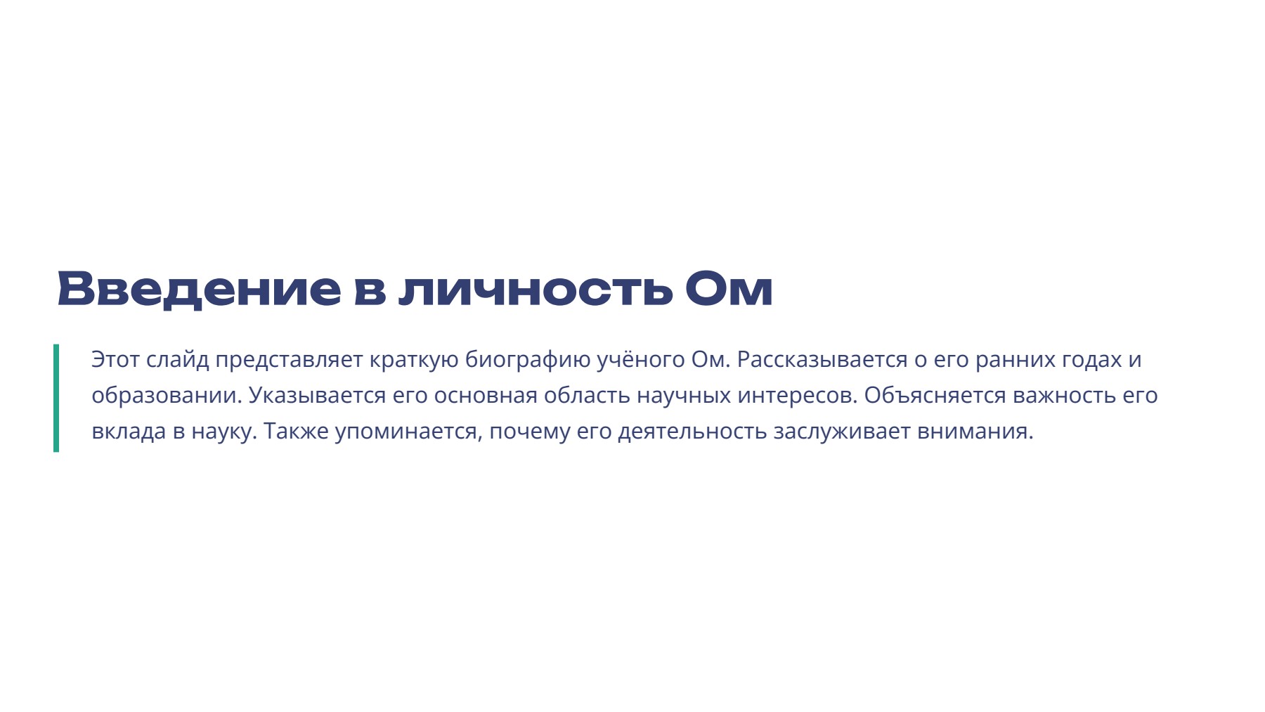 Слайд 2