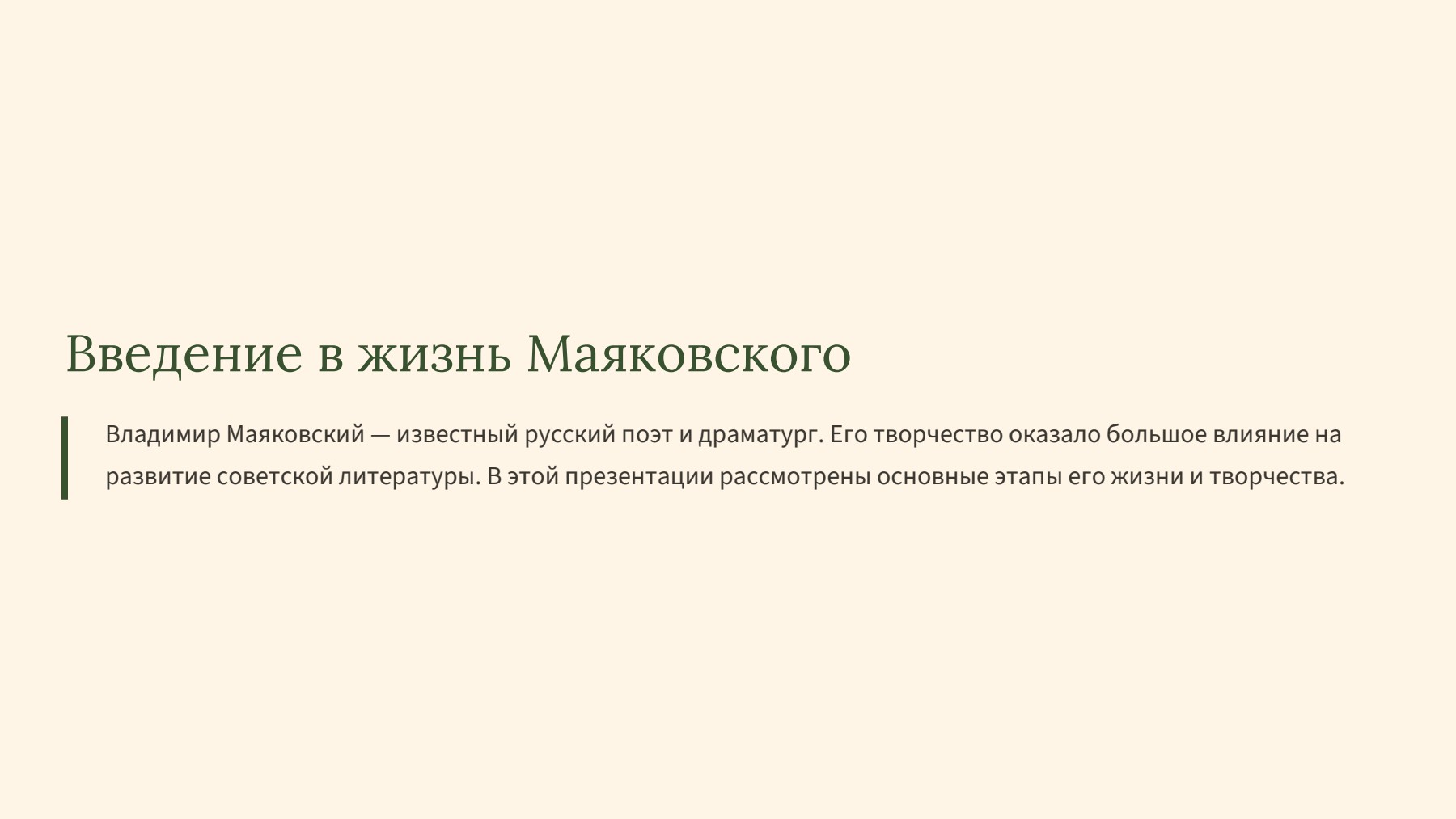 Слайд 2