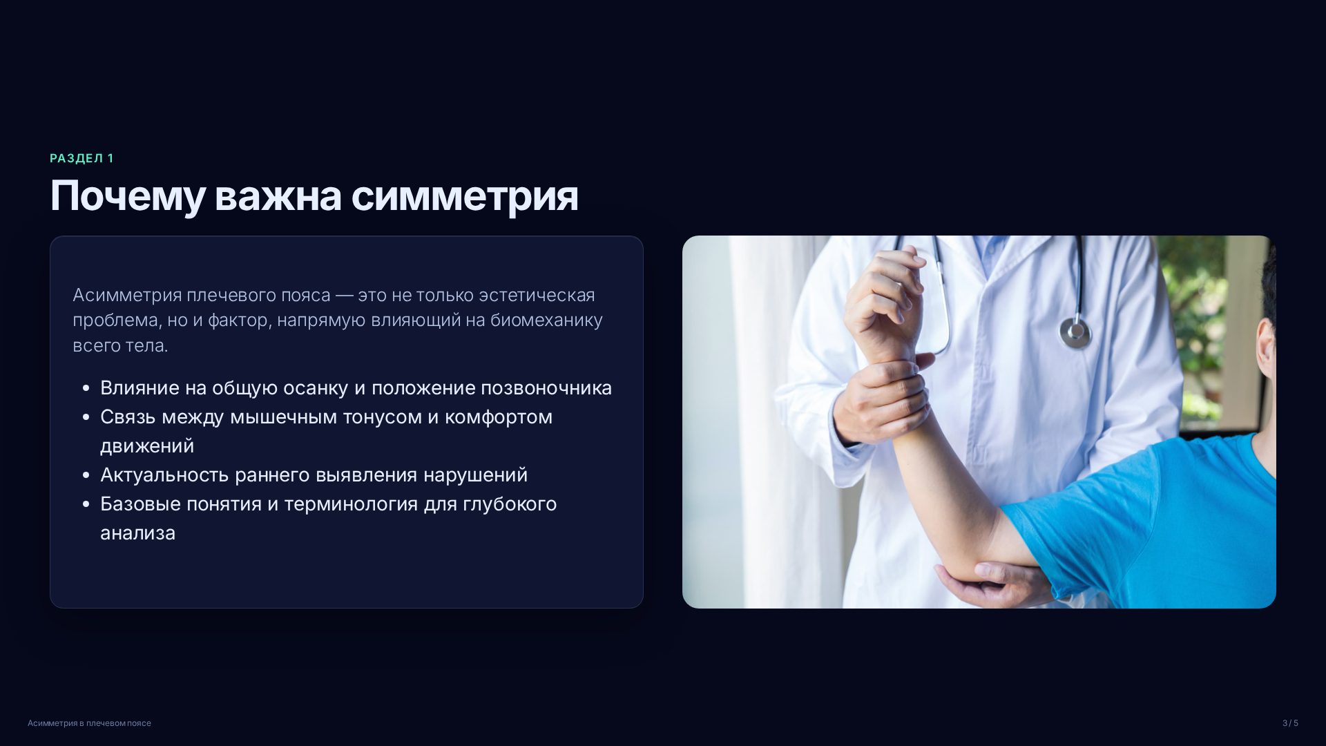 Слайд 3