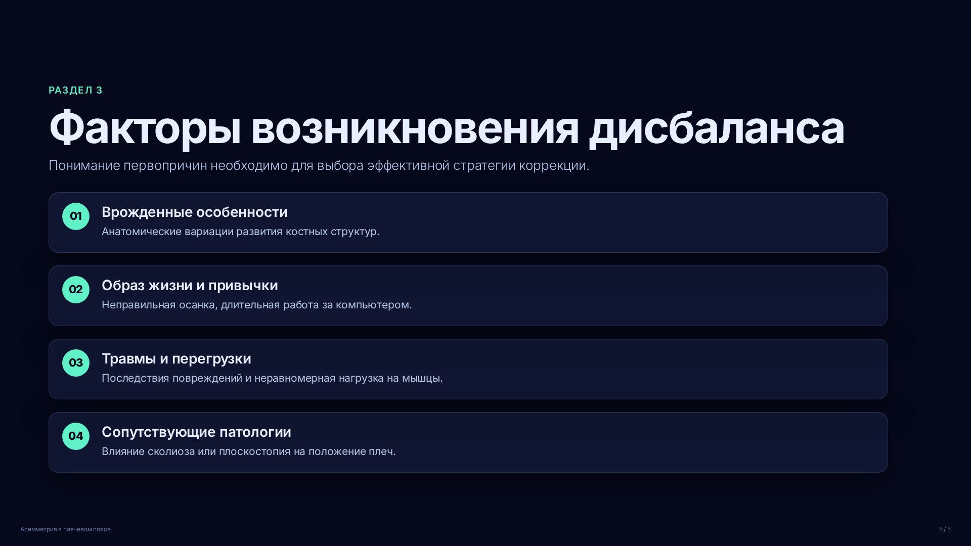 Слайд (заблокировано)