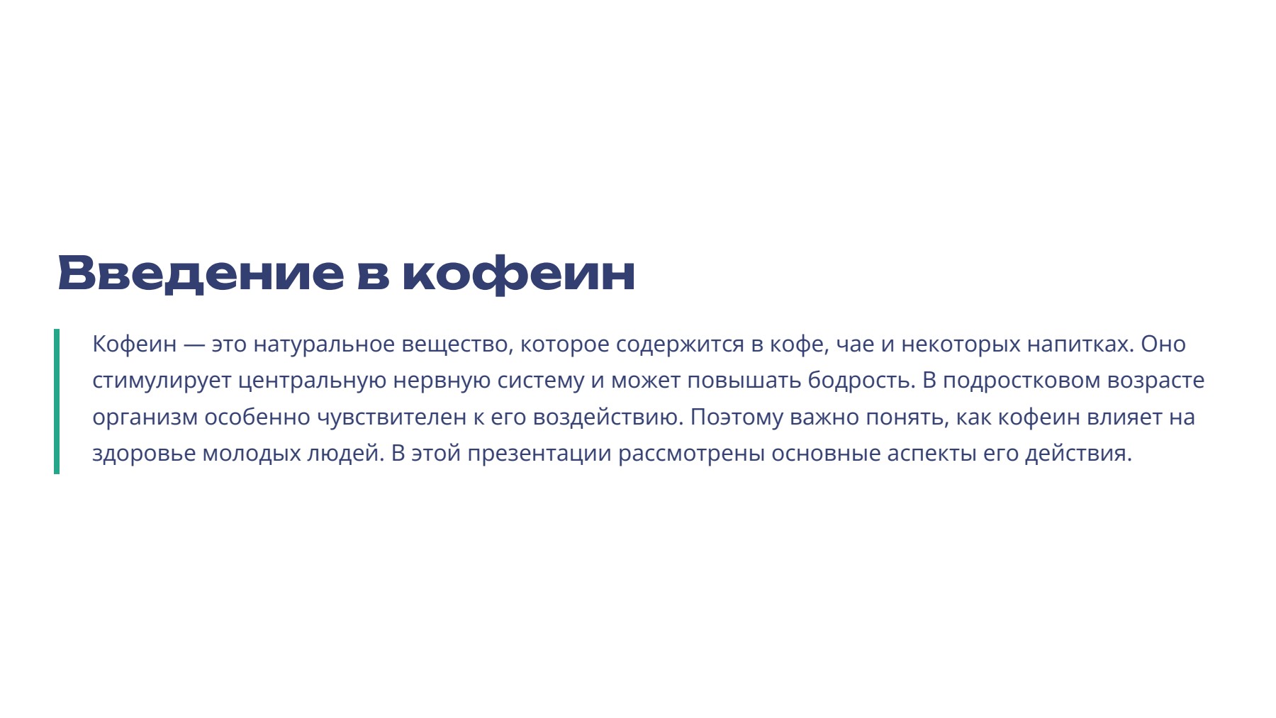 Слайд 2
