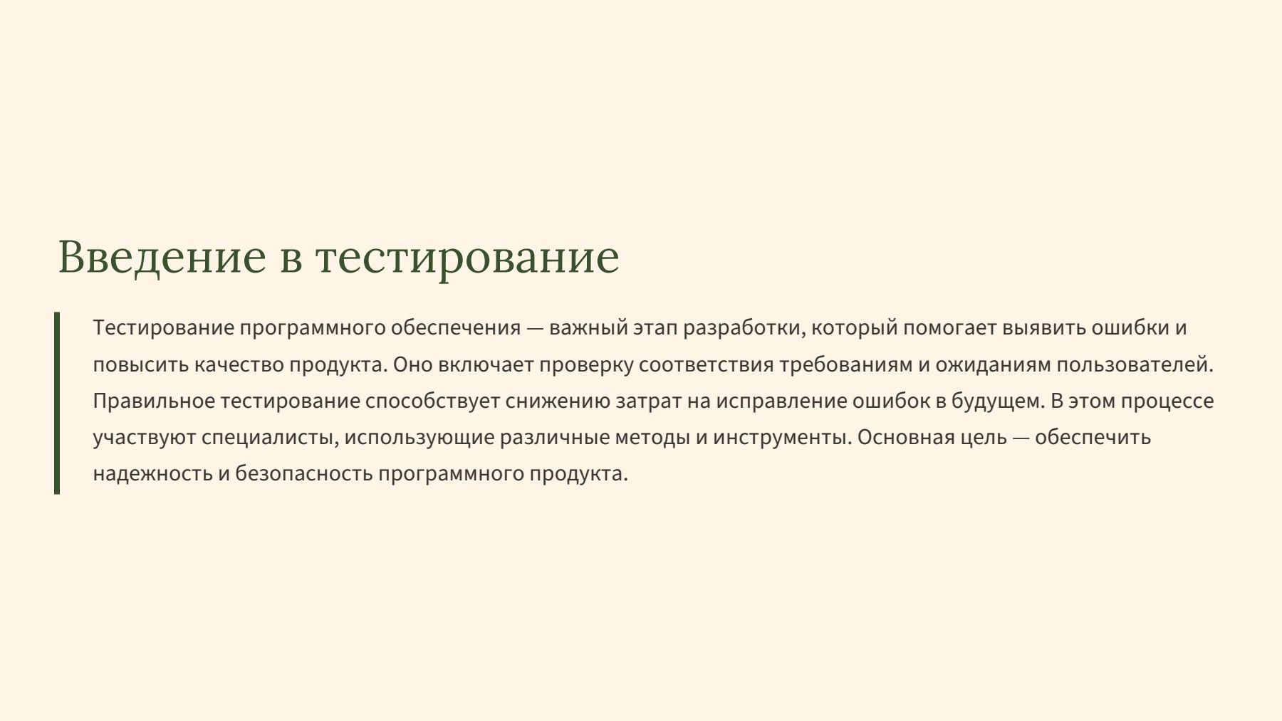 Слайд 2