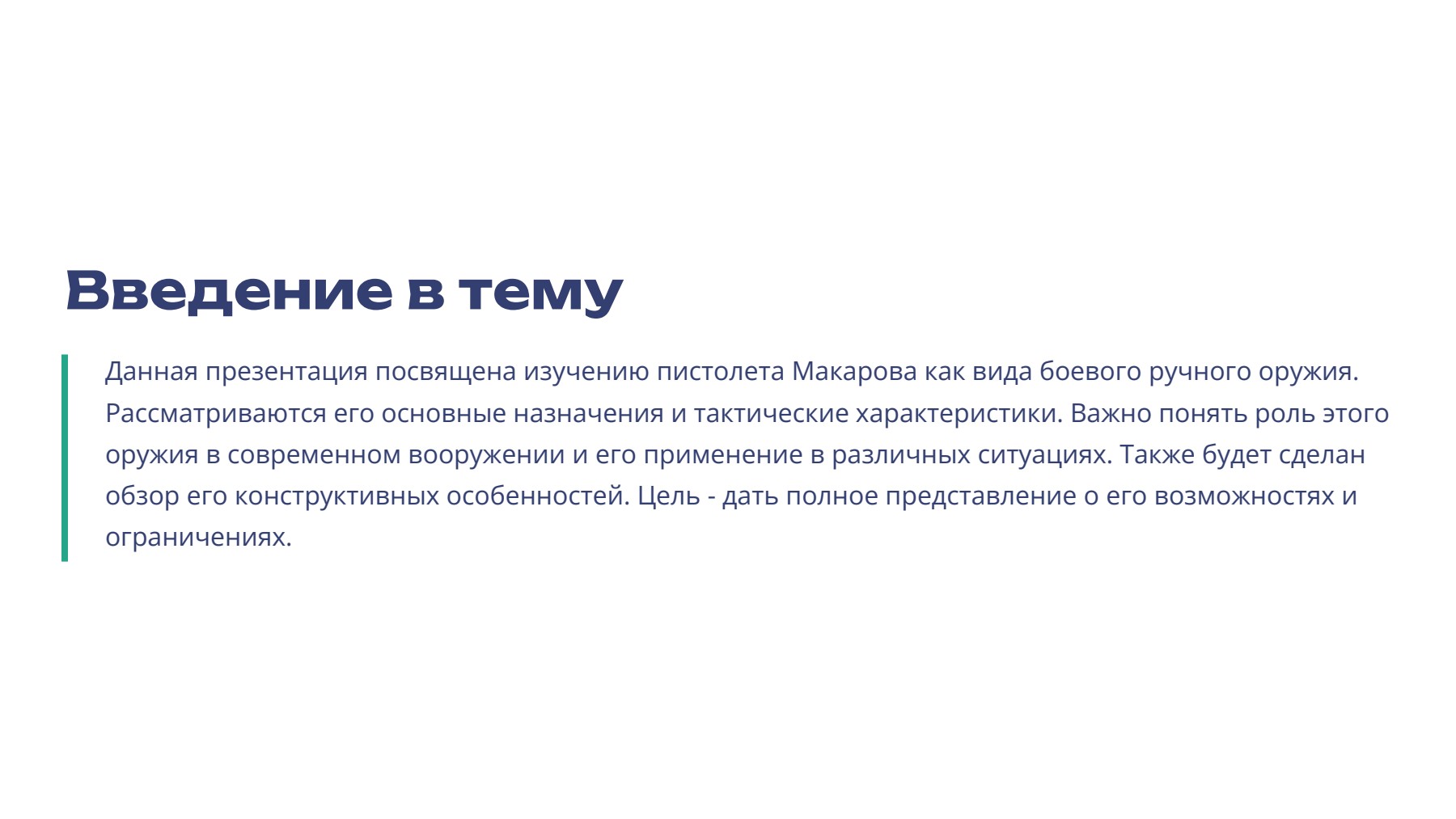 Слайд 2