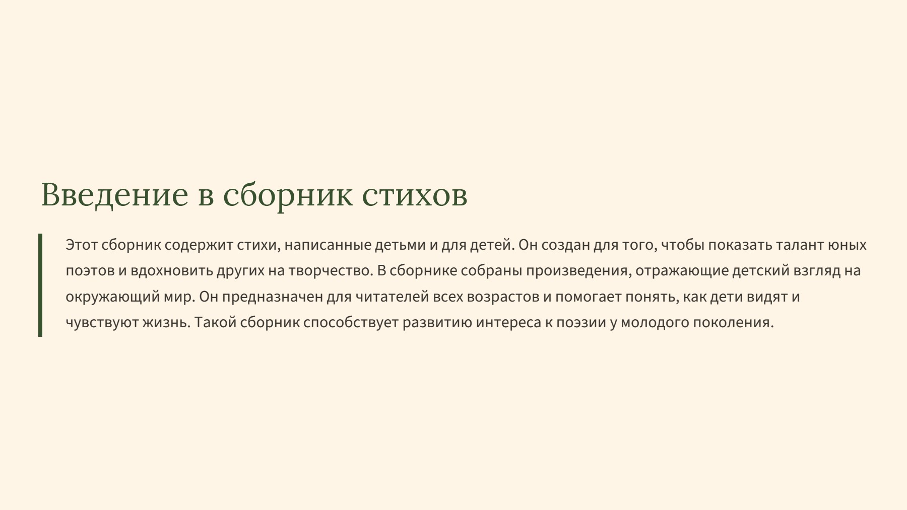 Слайд 2