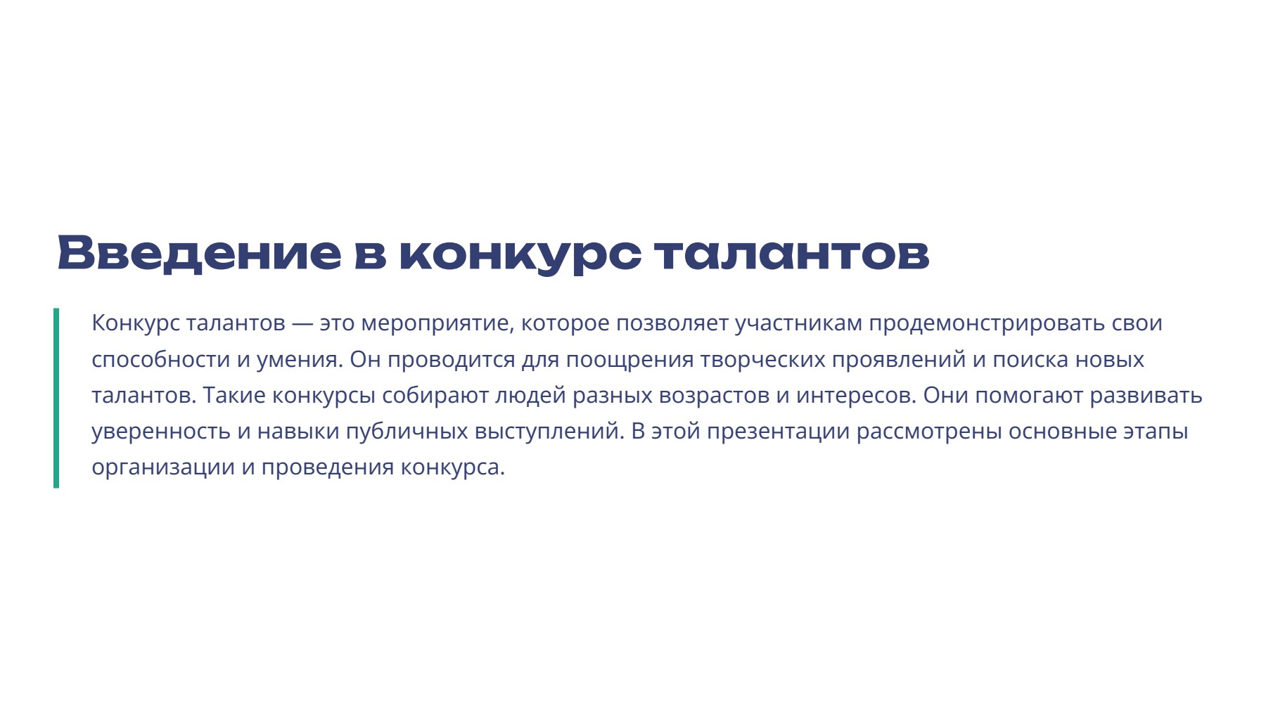 Слайд 2