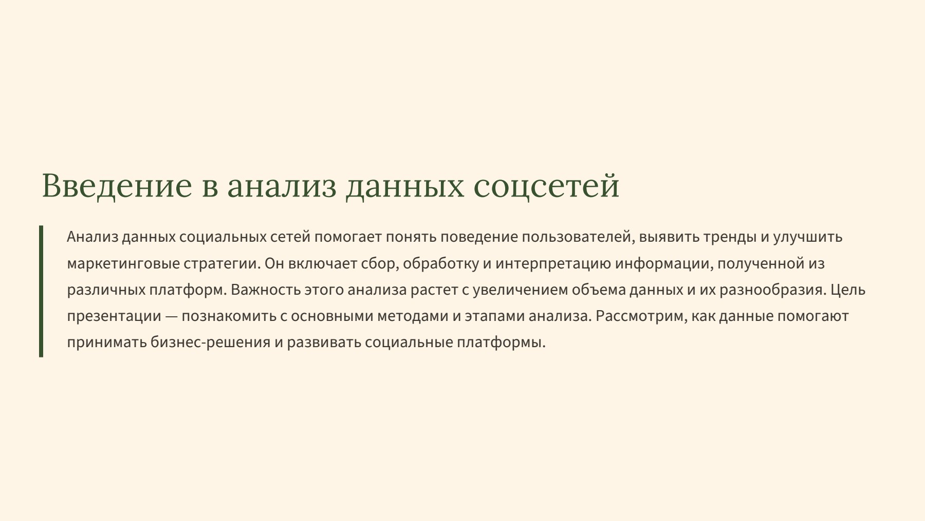 Слайд 2