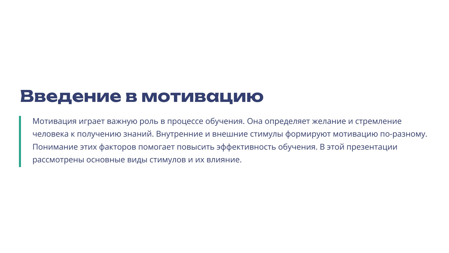 Слайд 2