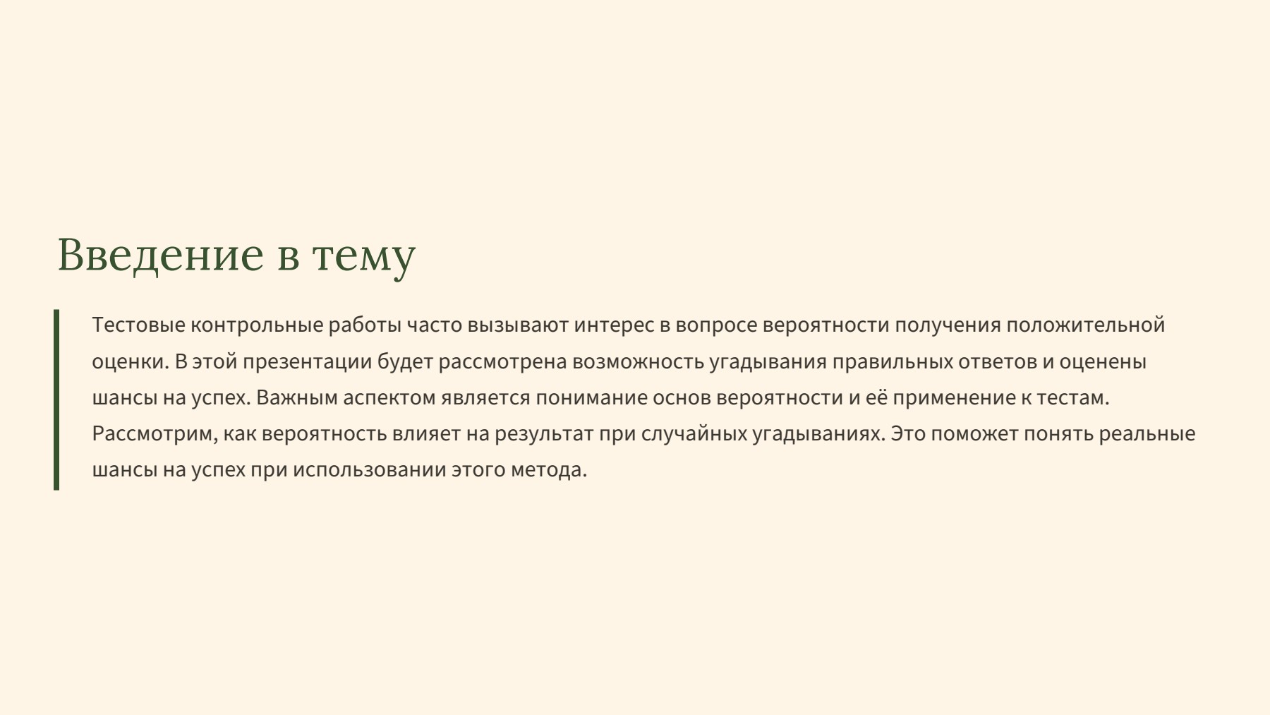 Слайд 2