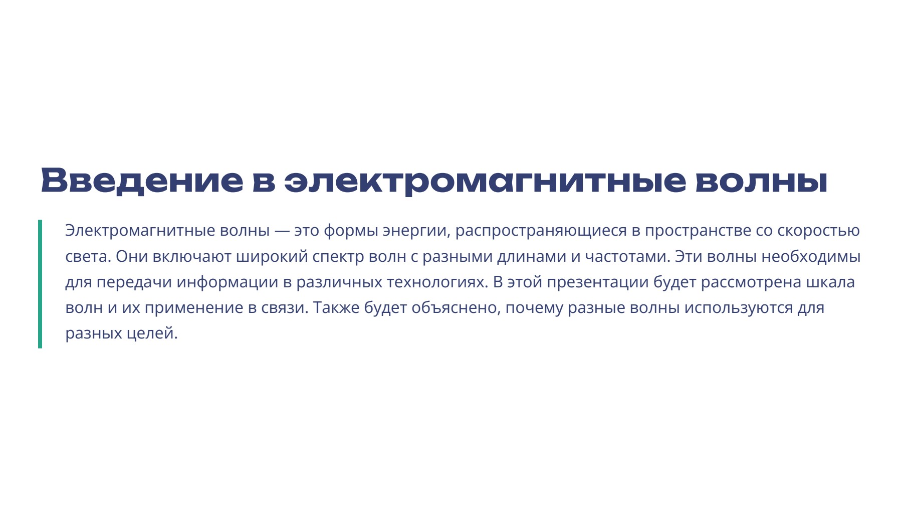 Слайд 2