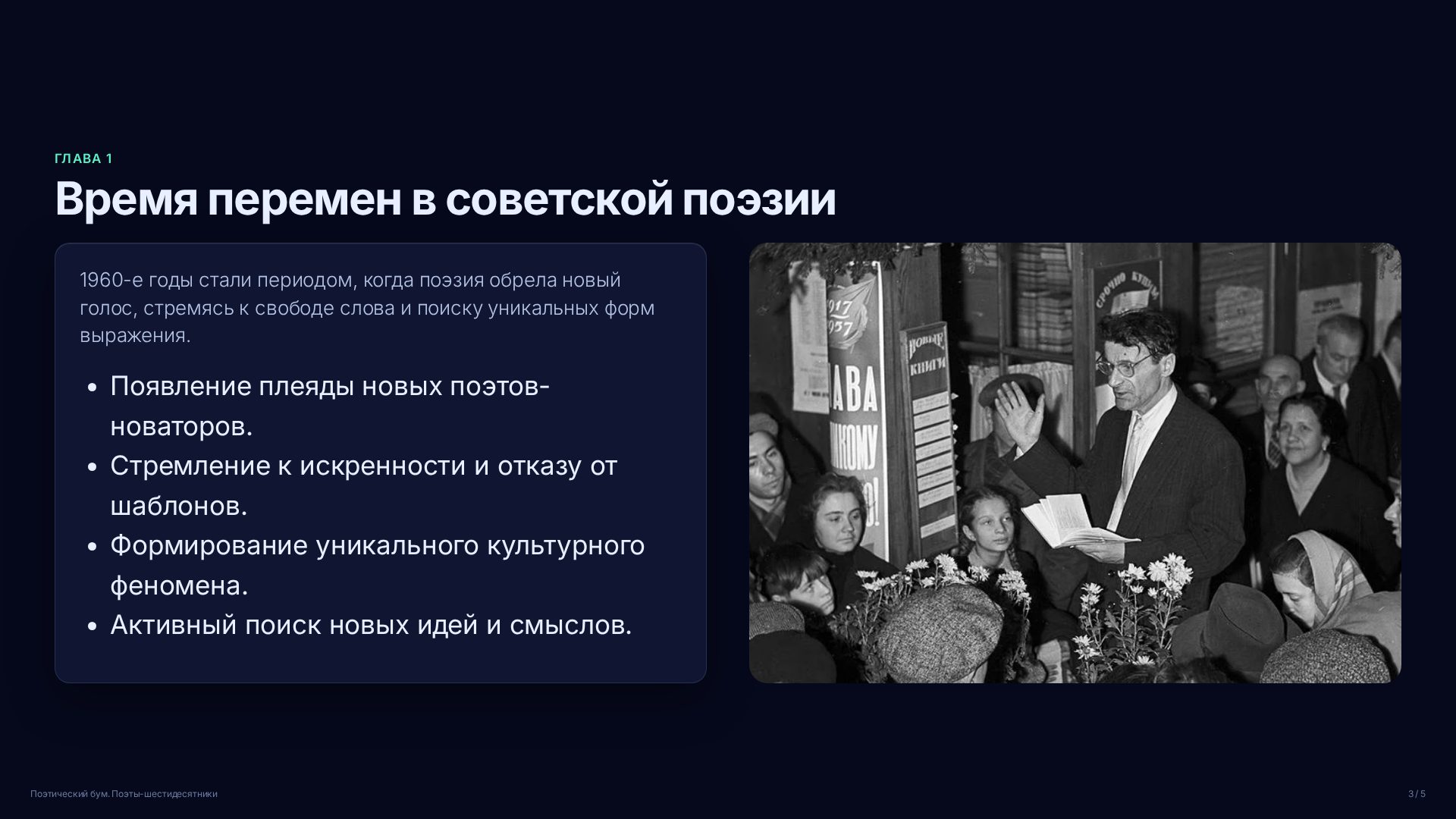 Слайд 3