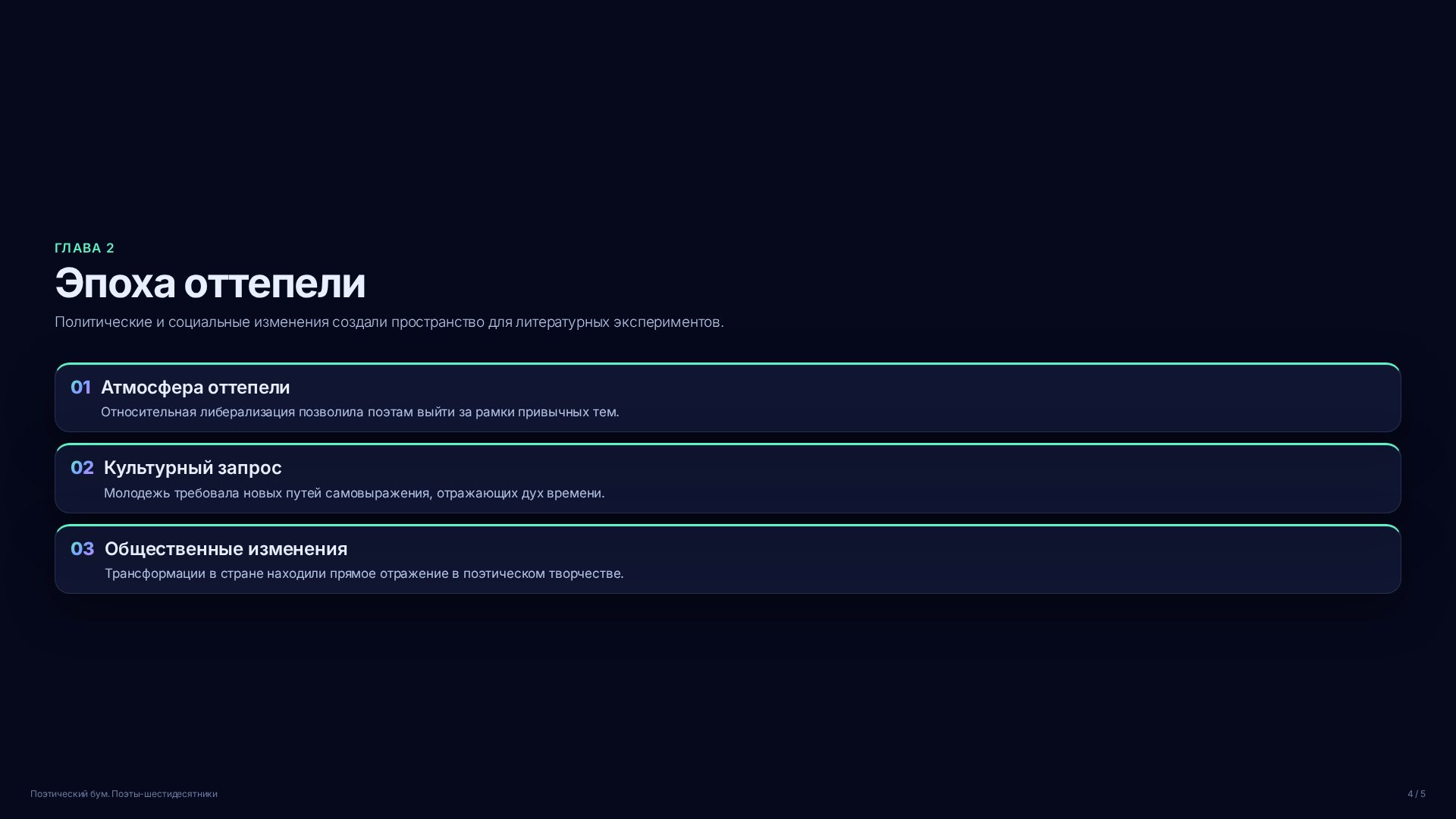 Слайд 4