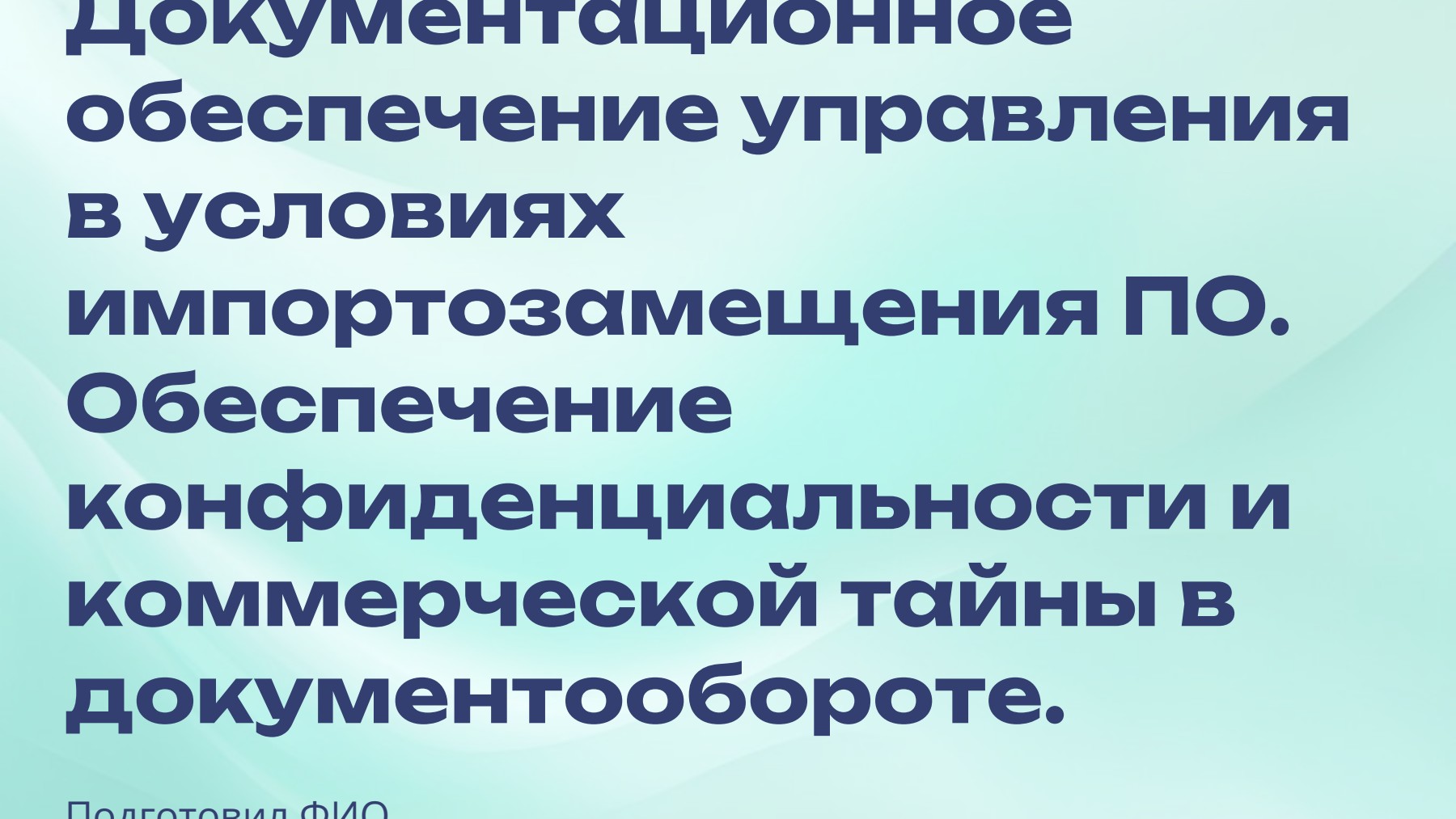 Слайд 1