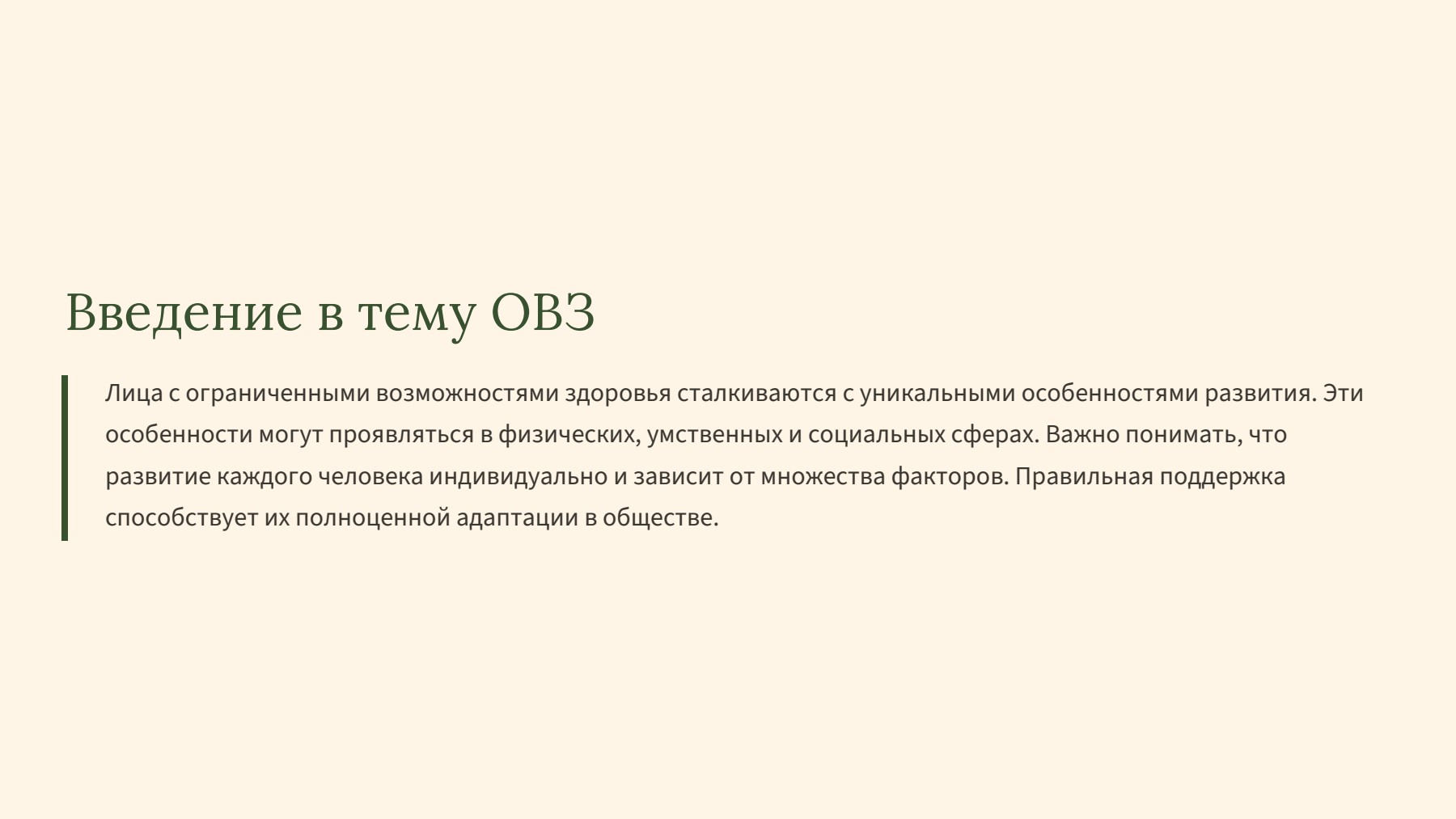Слайд 2