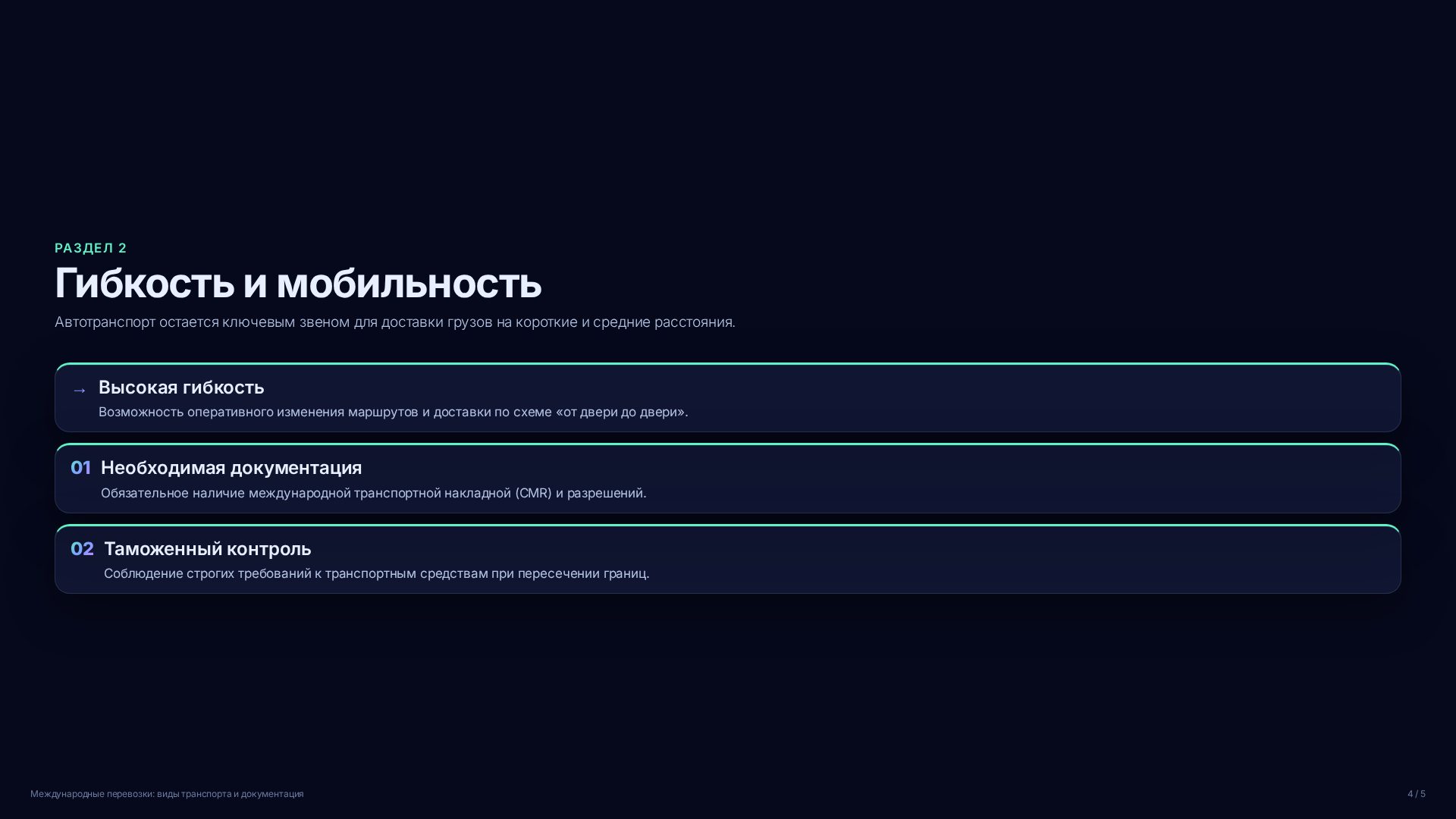 Слайд 4