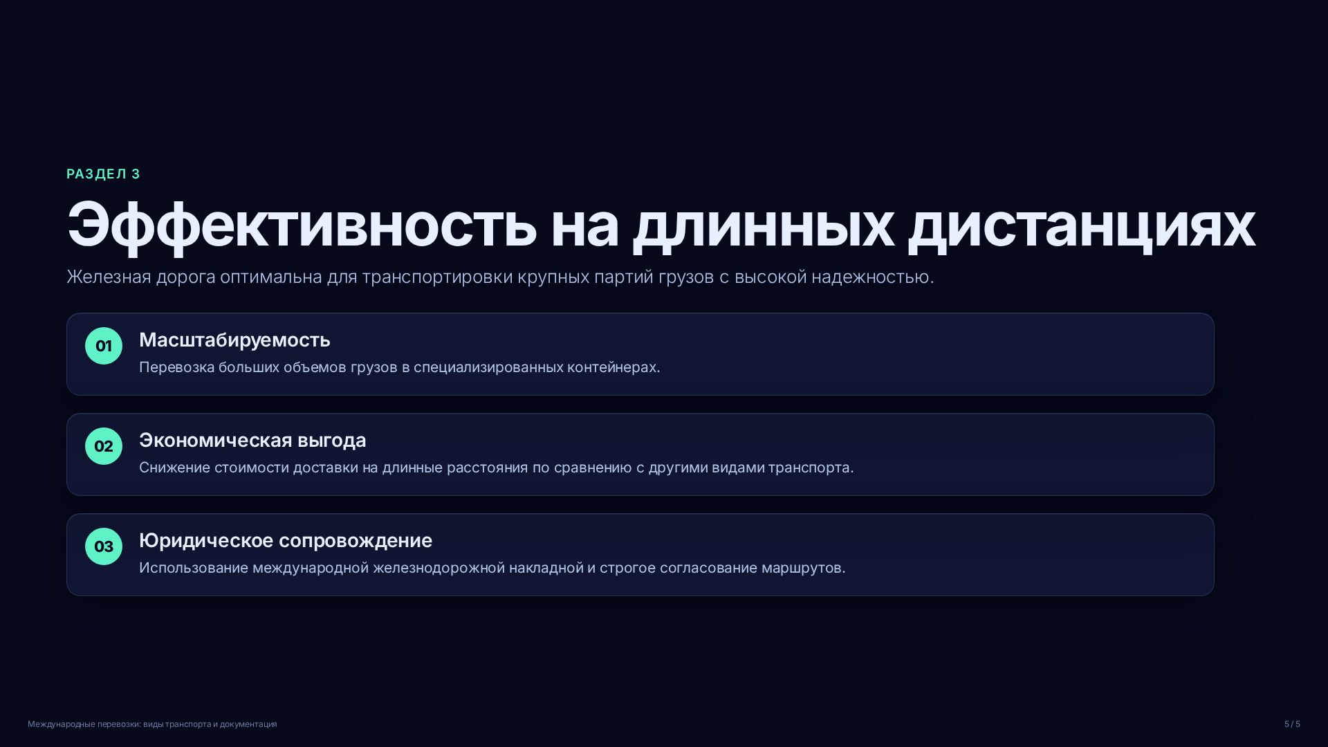 Слайд (заблокировано)