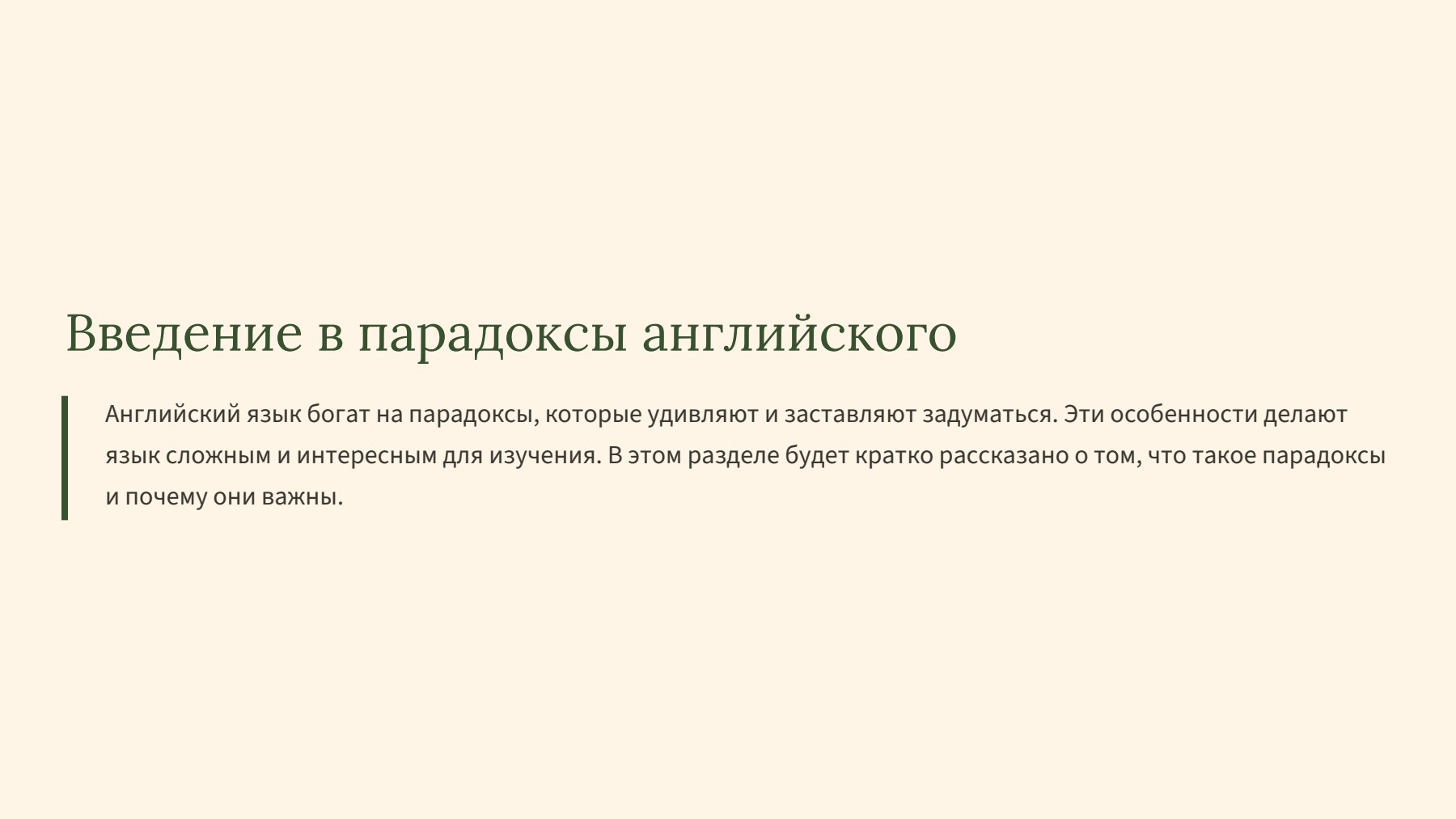 Слайд 2