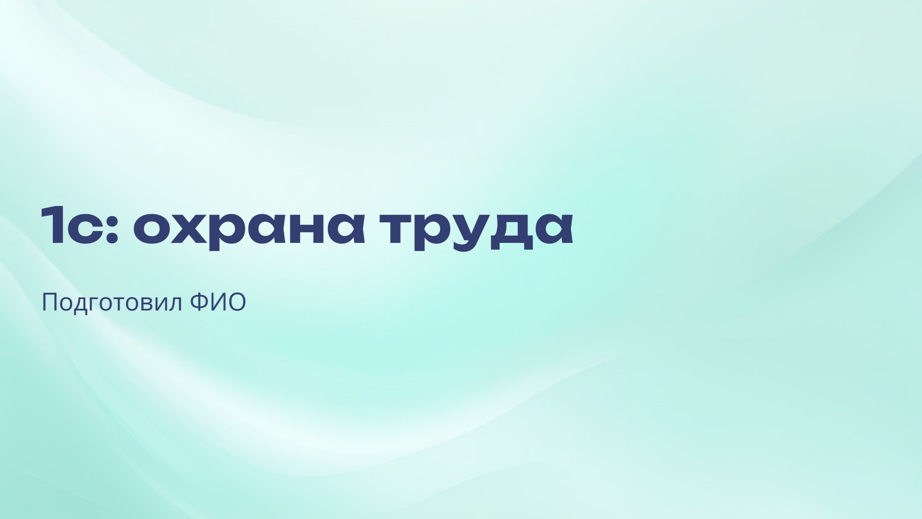 Слайд 1
