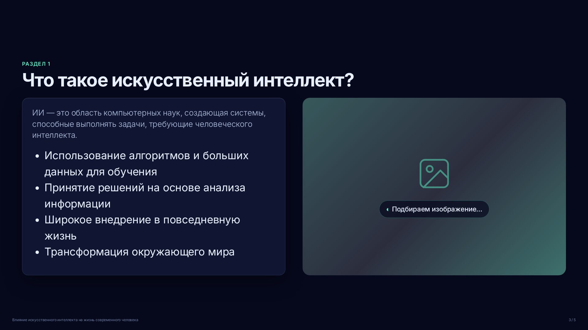 Слайд 3
