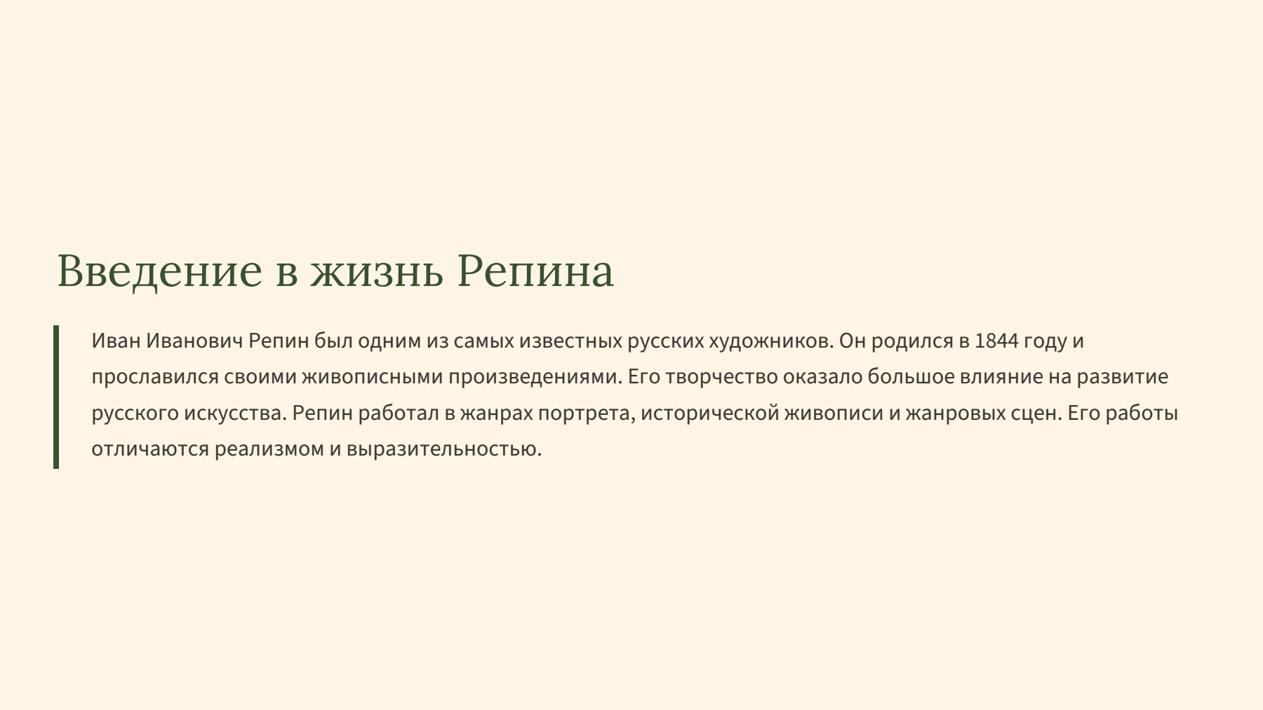 Слайд 2