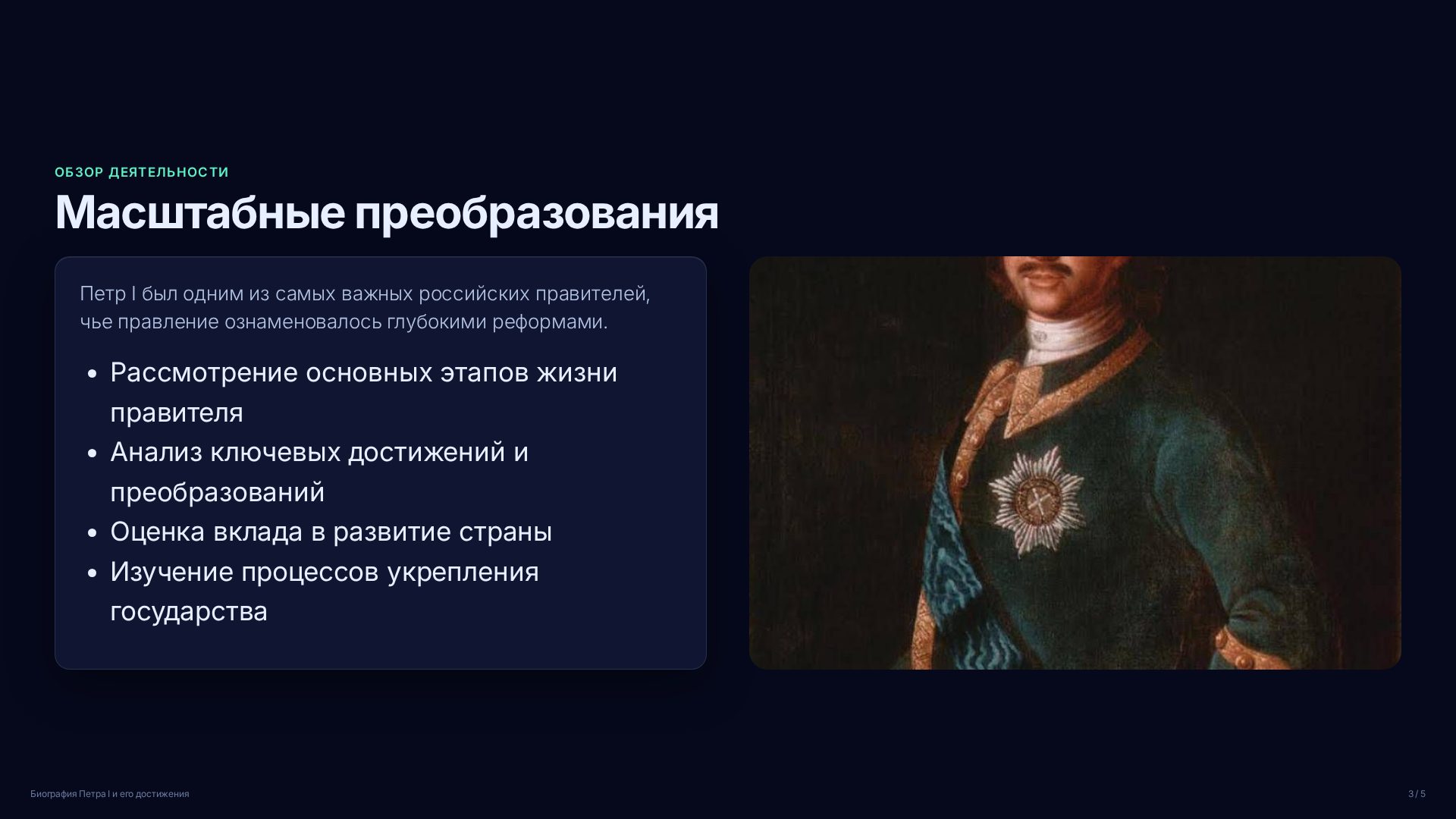 Слайд 3
