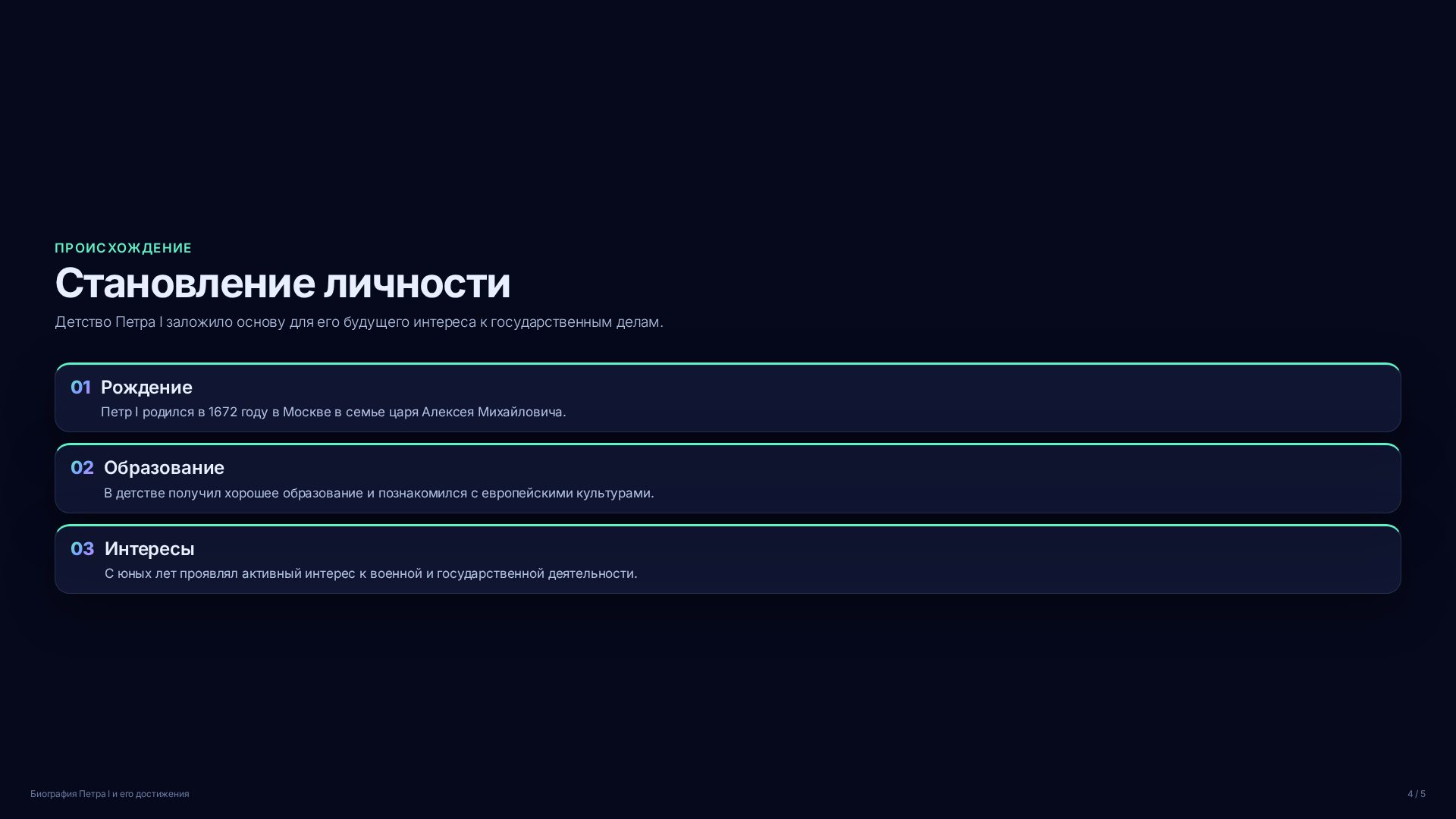 Слайд 4