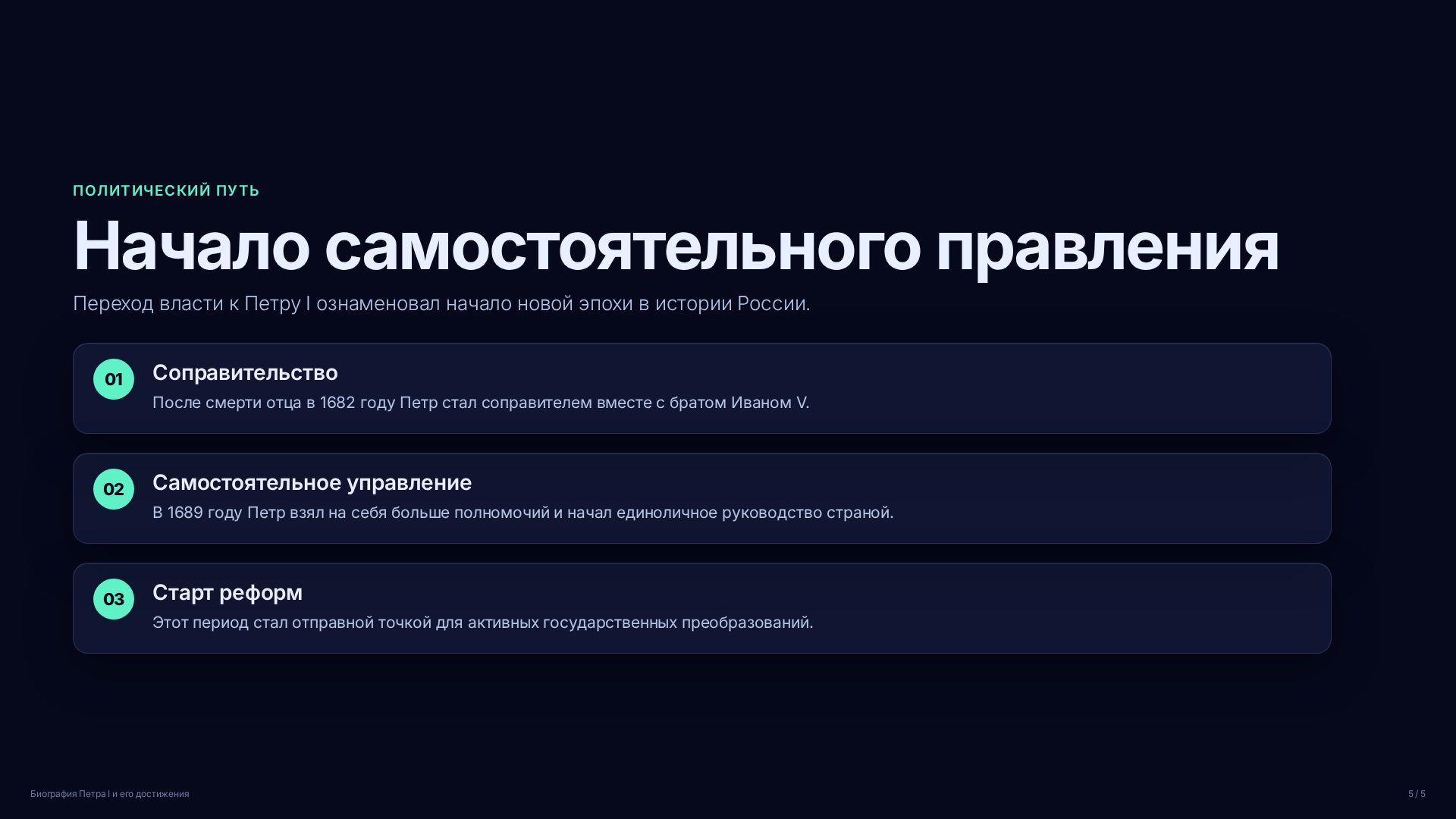 Слайд (заблокировано)