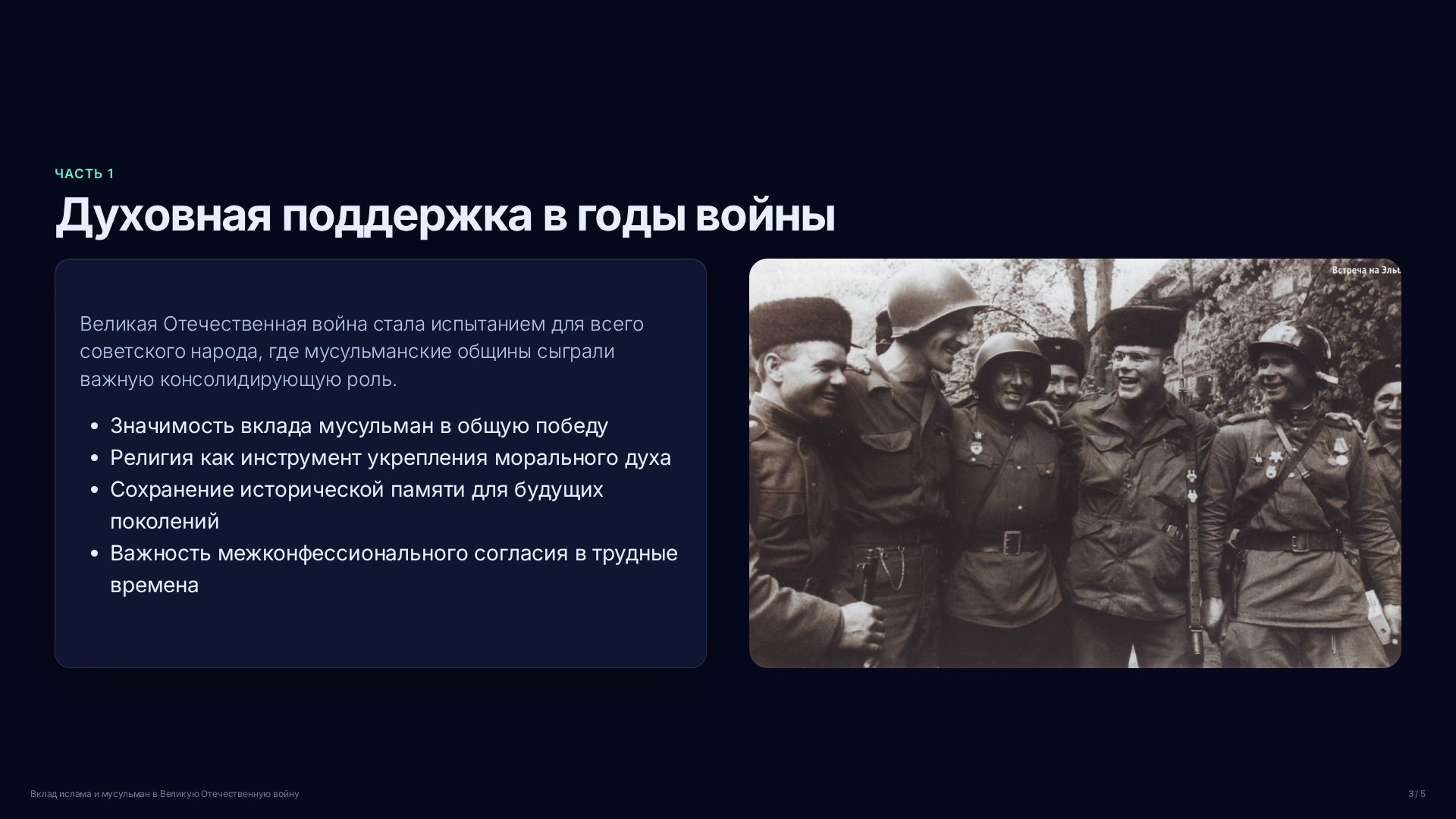Слайд 3