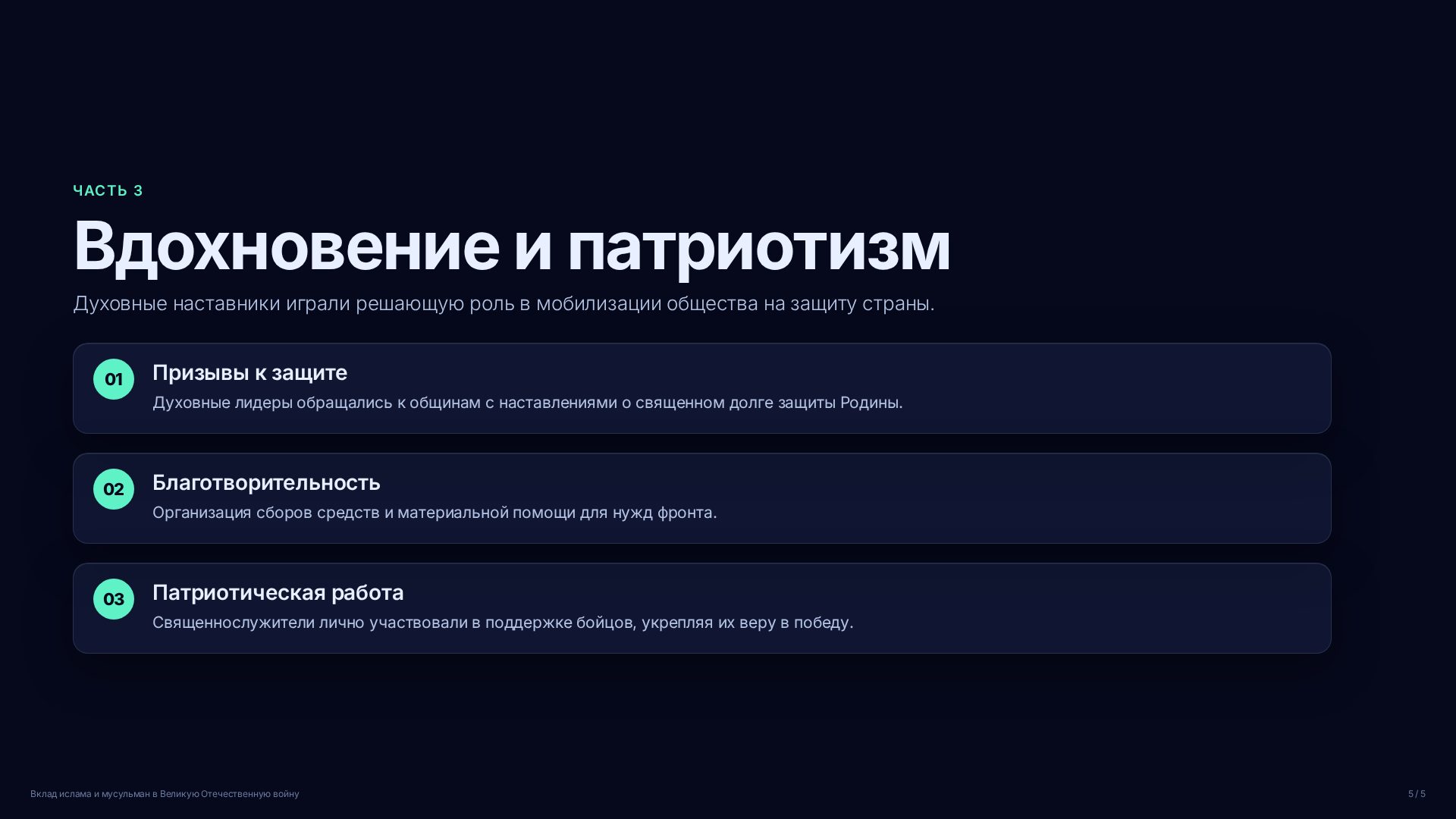Слайд (заблокировано)