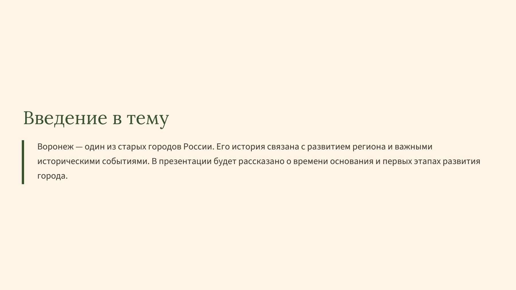 Слайд 2