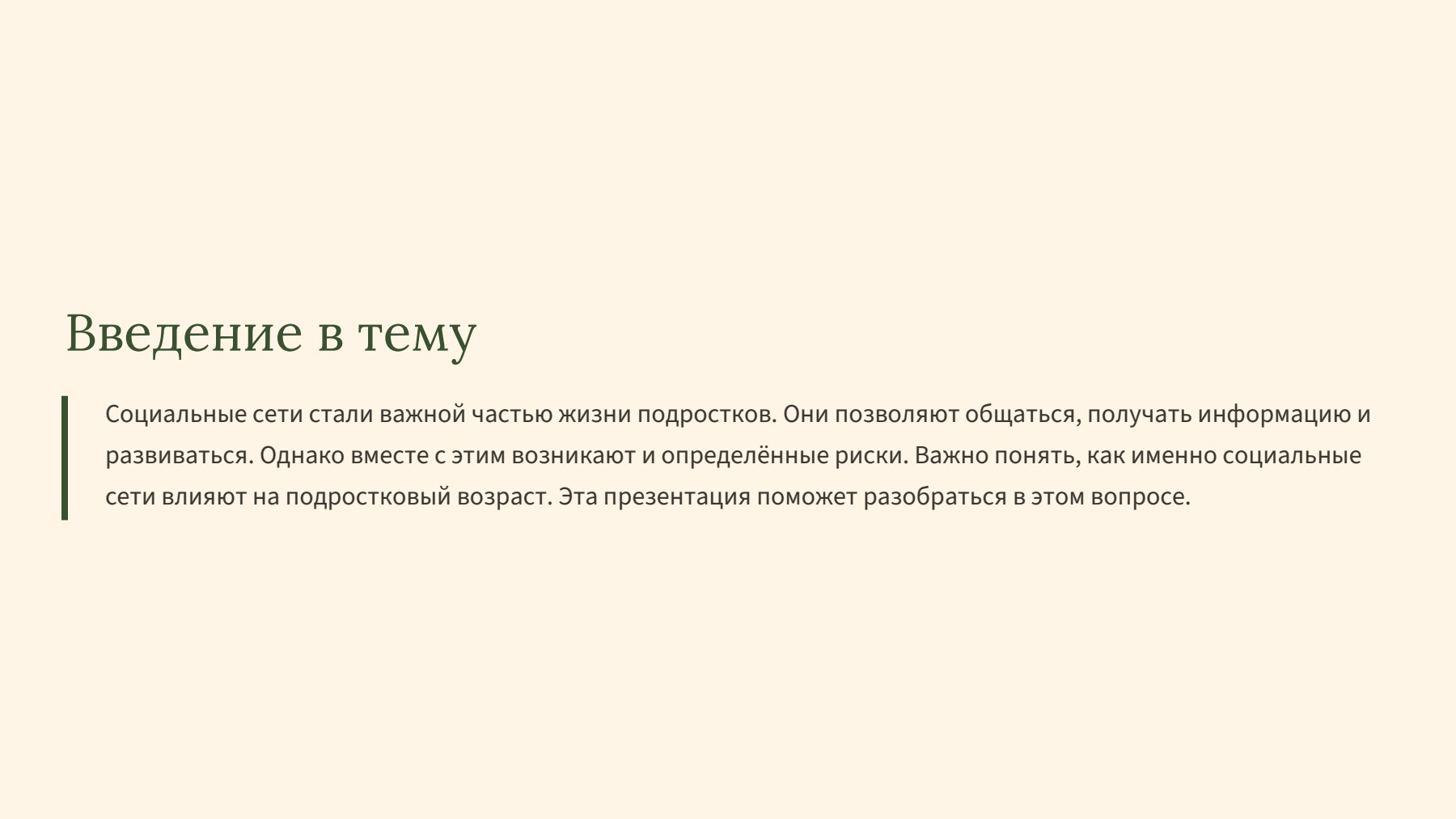 Слайд 2