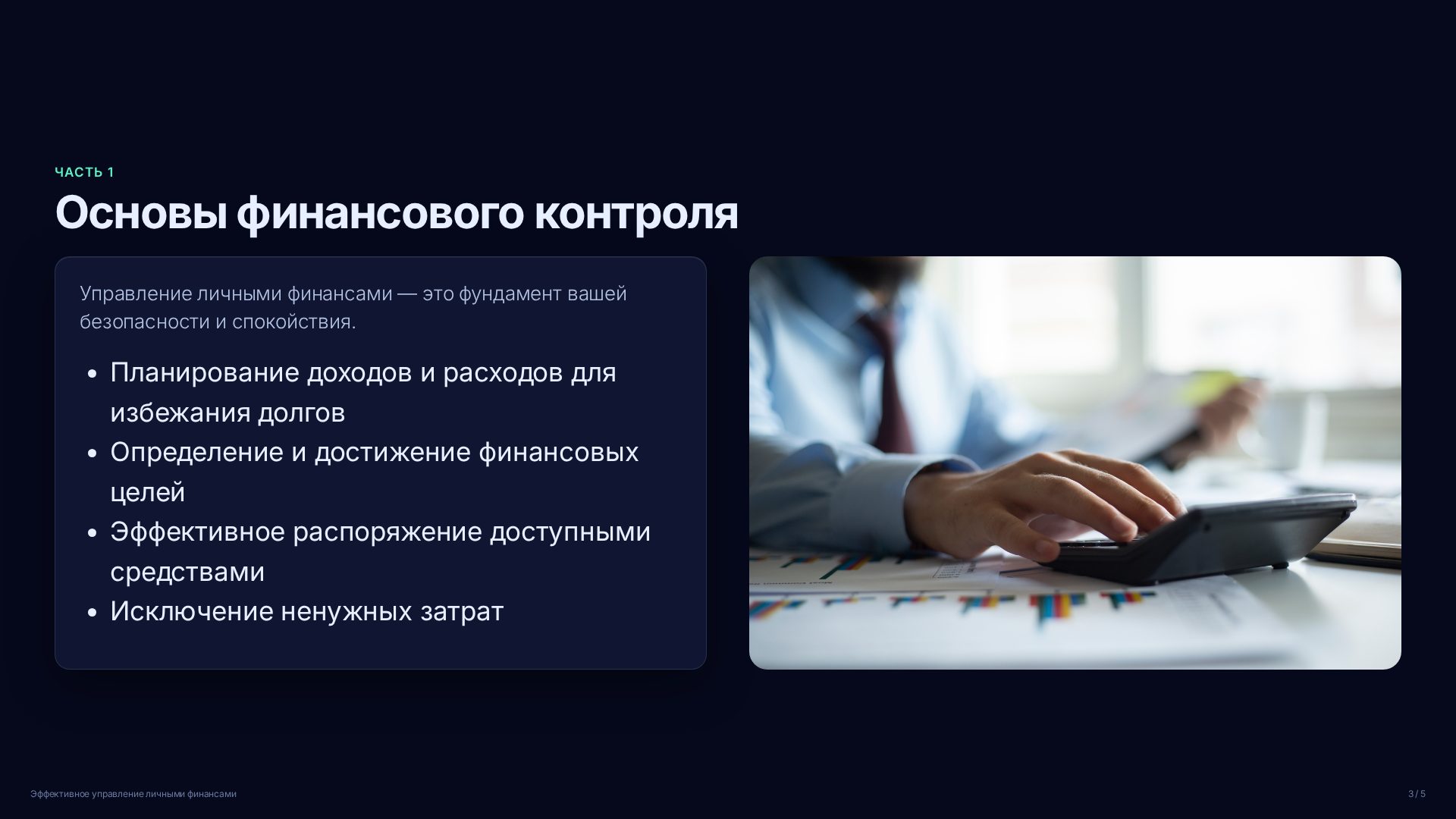 Слайд 3