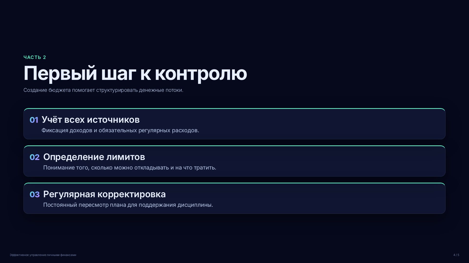Слайд 4