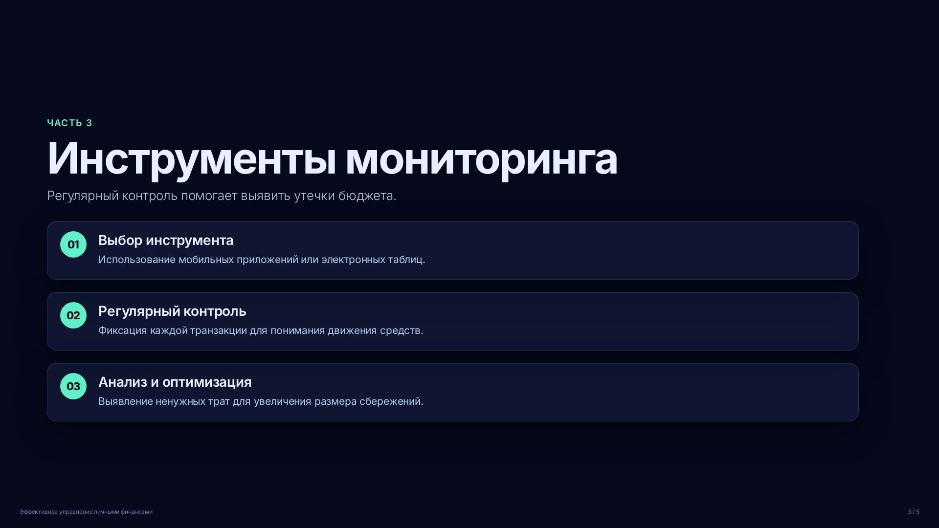 Слайд (заблокировано)