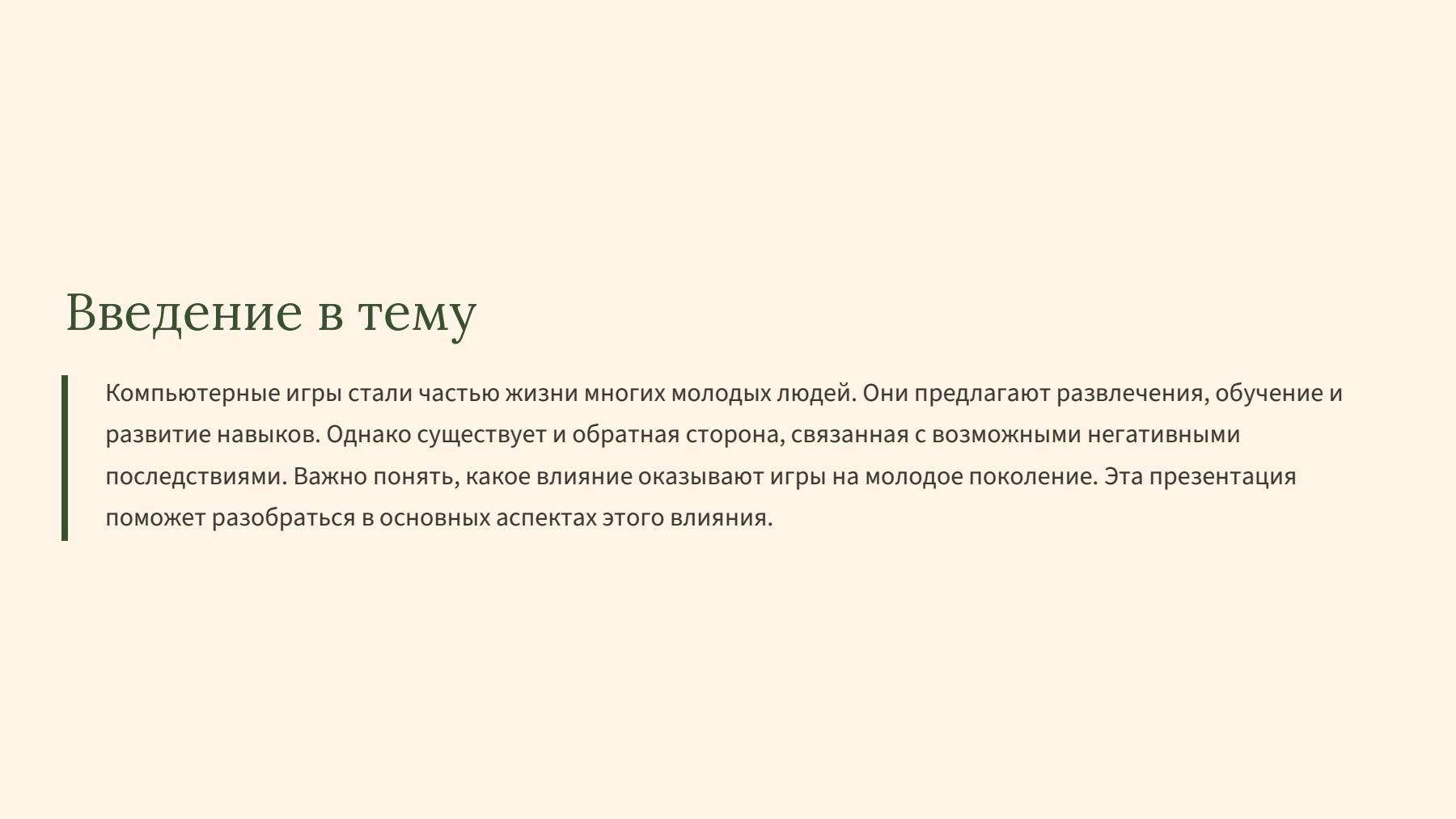 Слайд 2