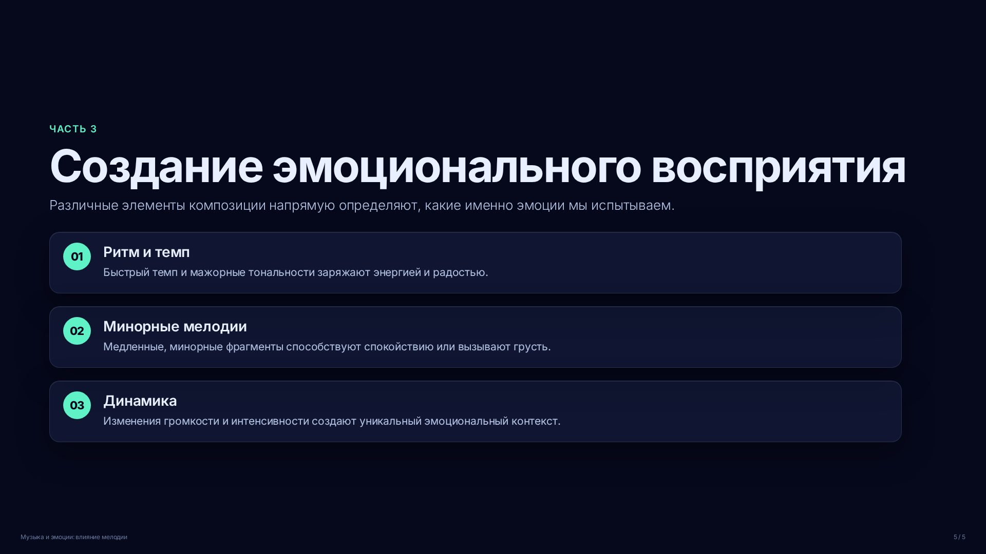 Слайд (заблокировано)