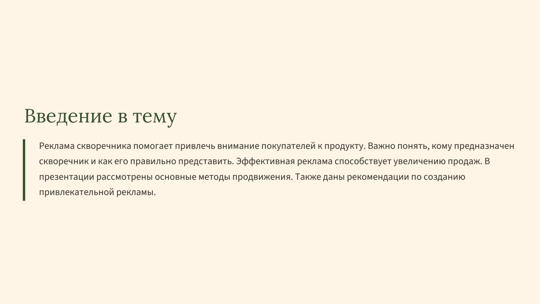 Слайд 2