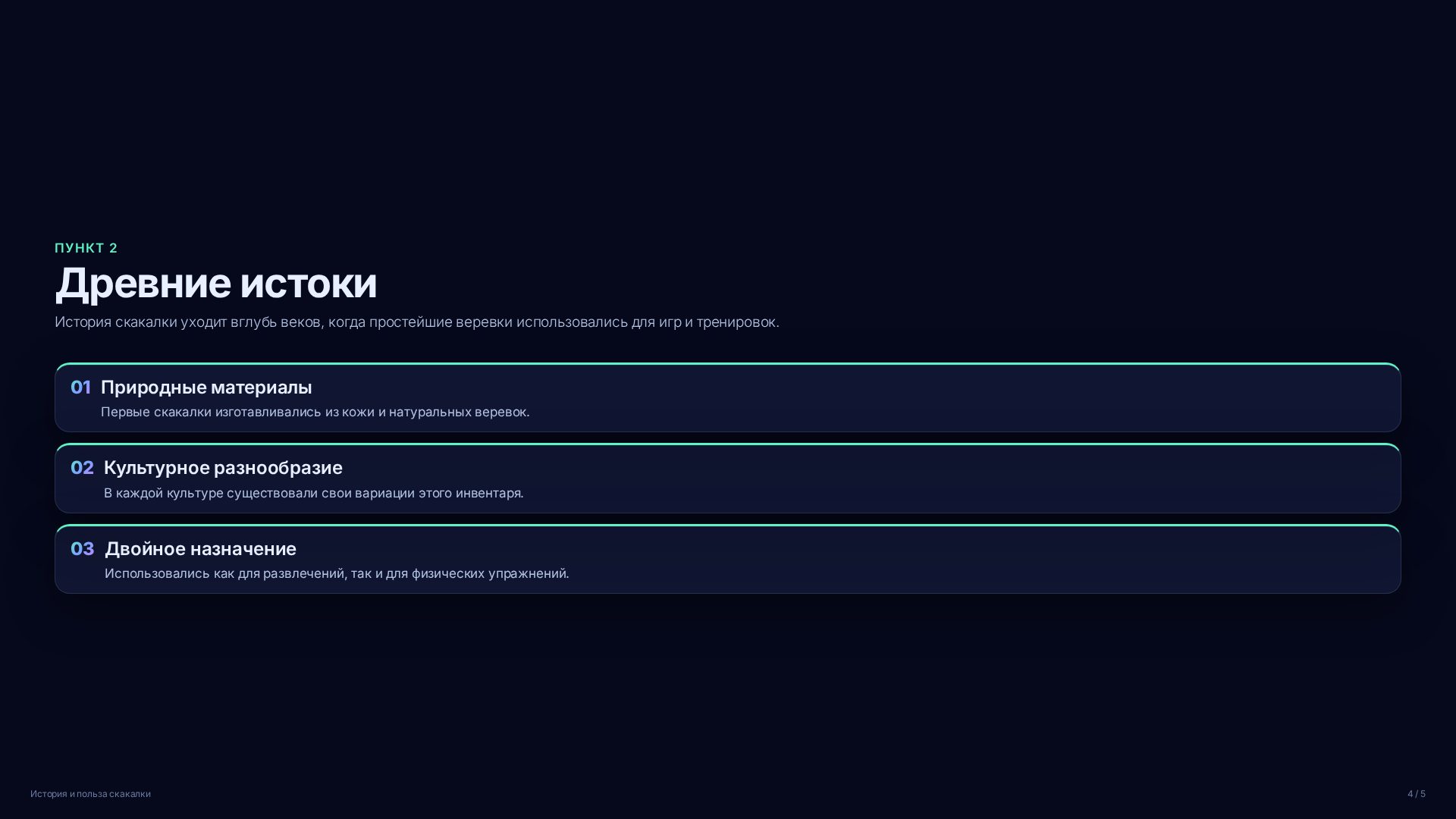 Слайд 4